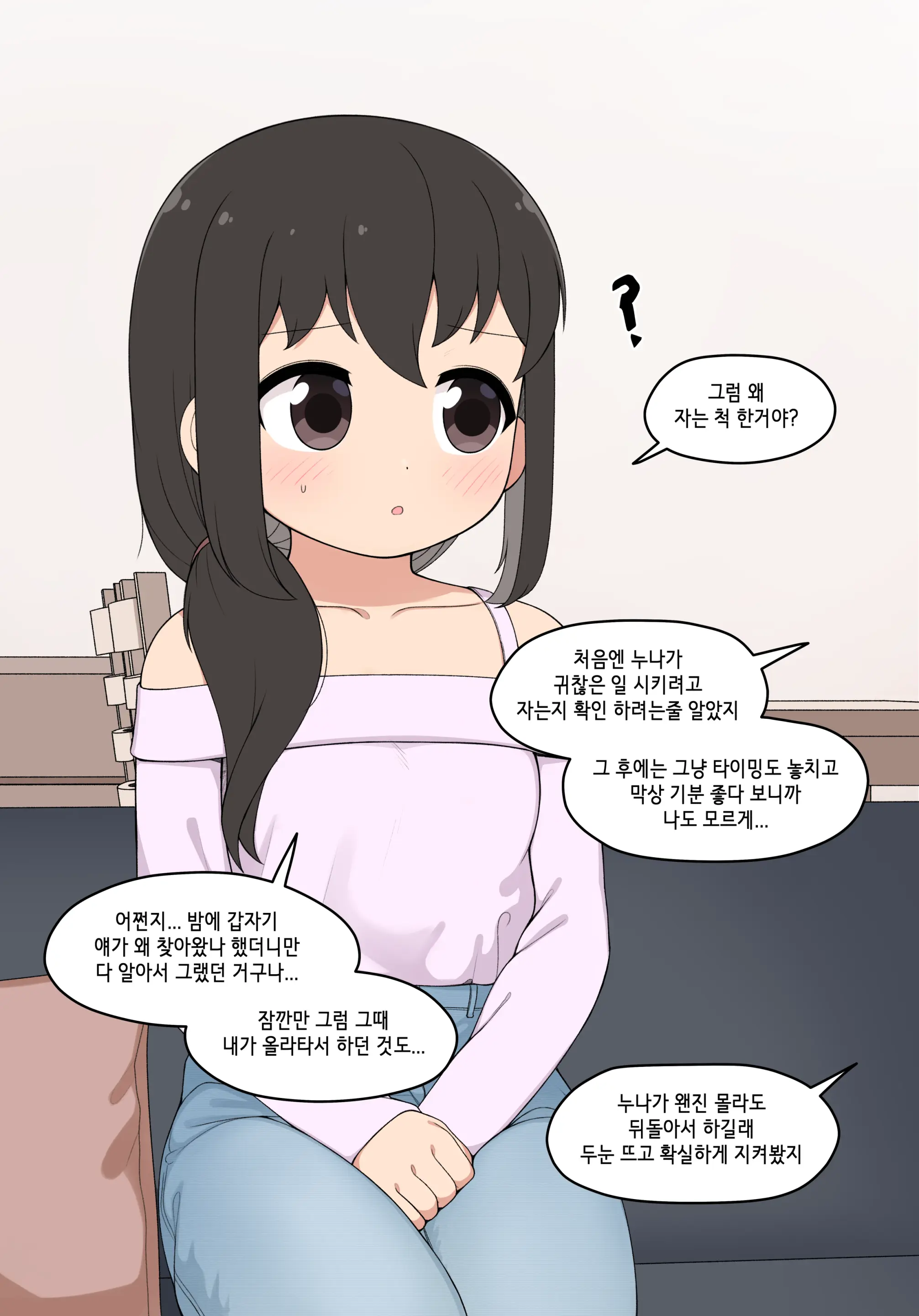 웹툰 이미지 154