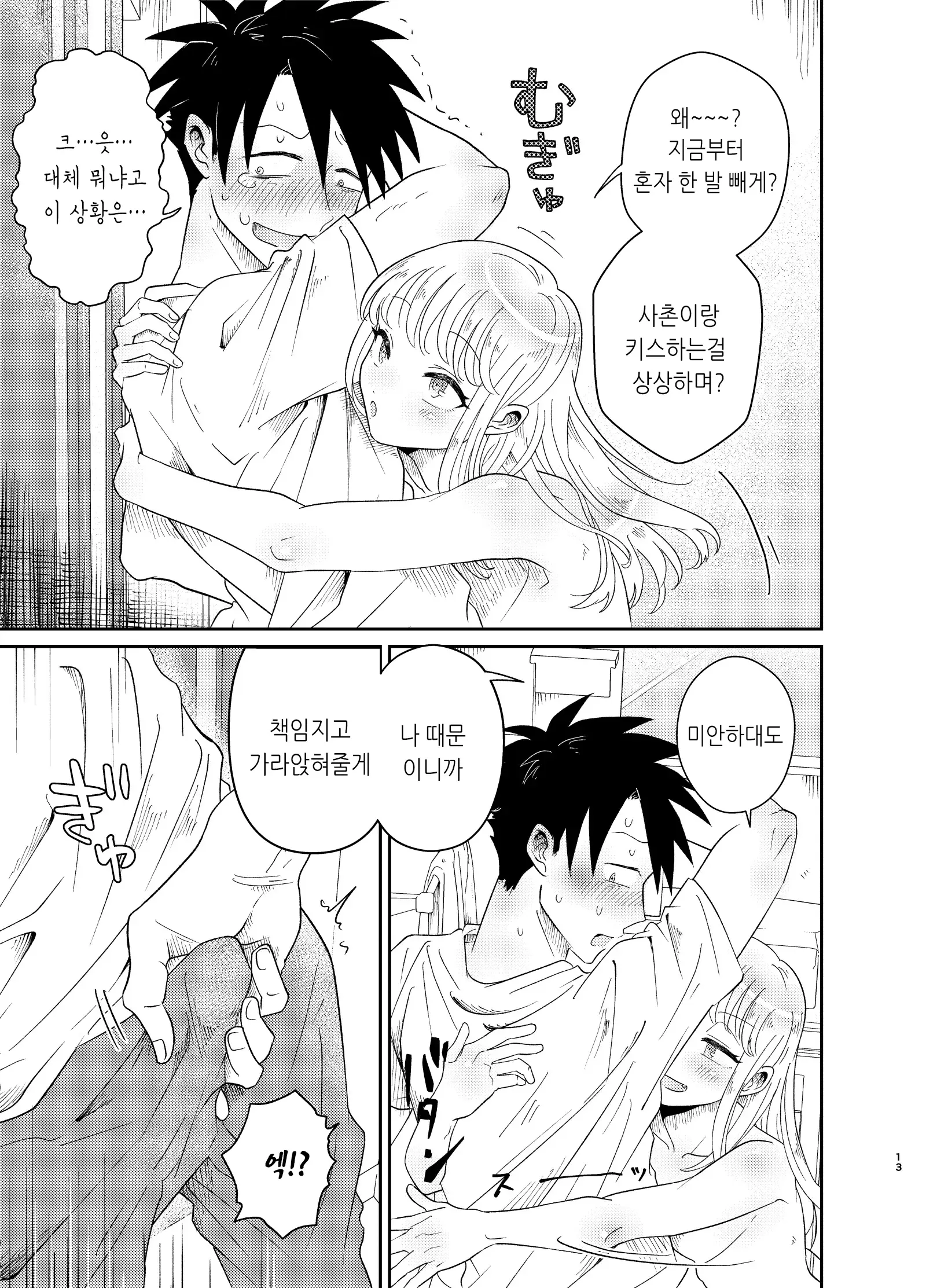 웹툰 이미지 12