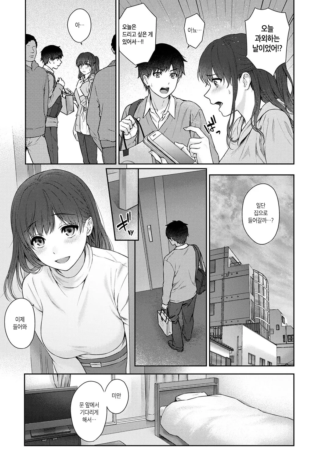 웹툰 이미지 256