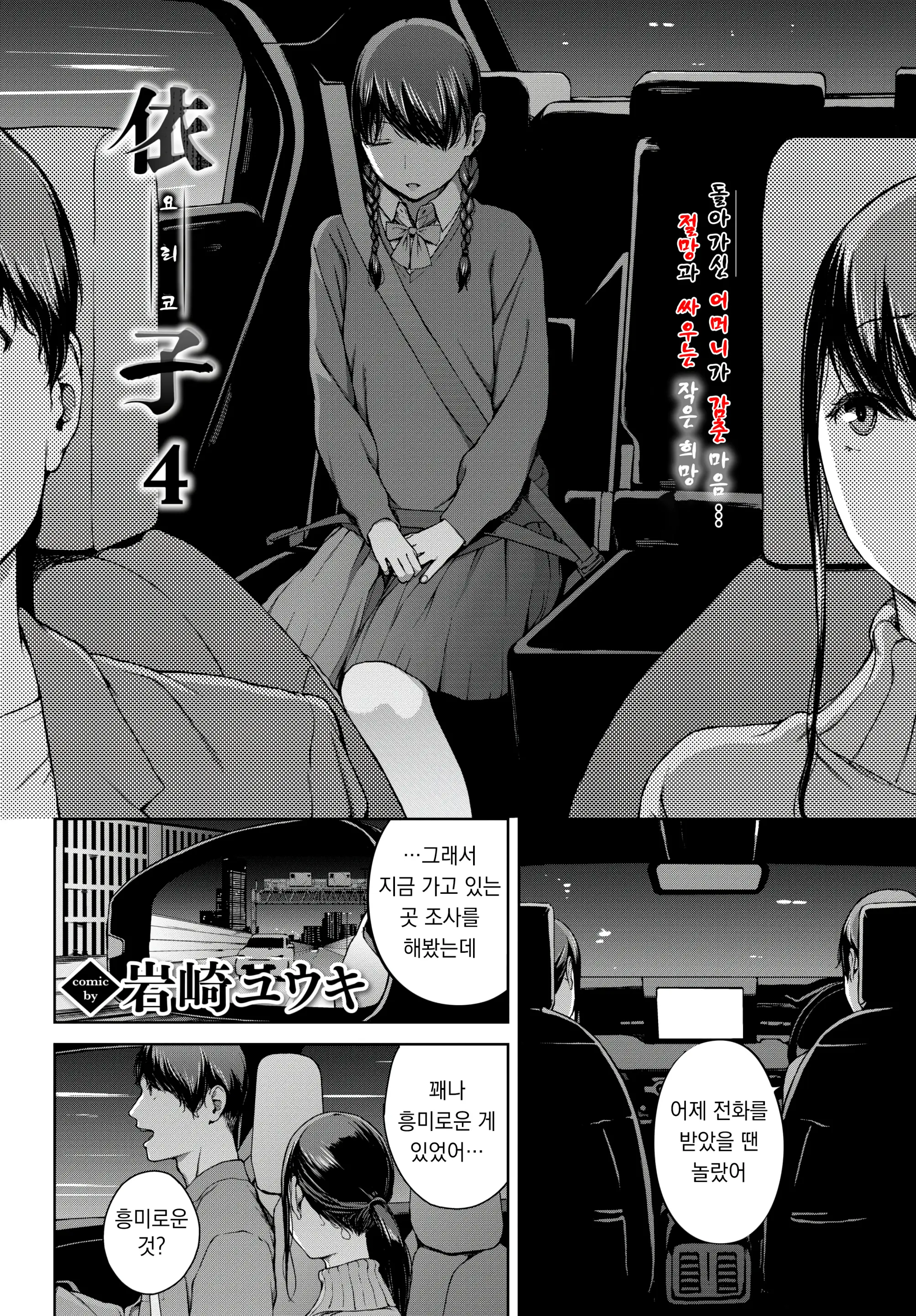 웹툰 이미지 1