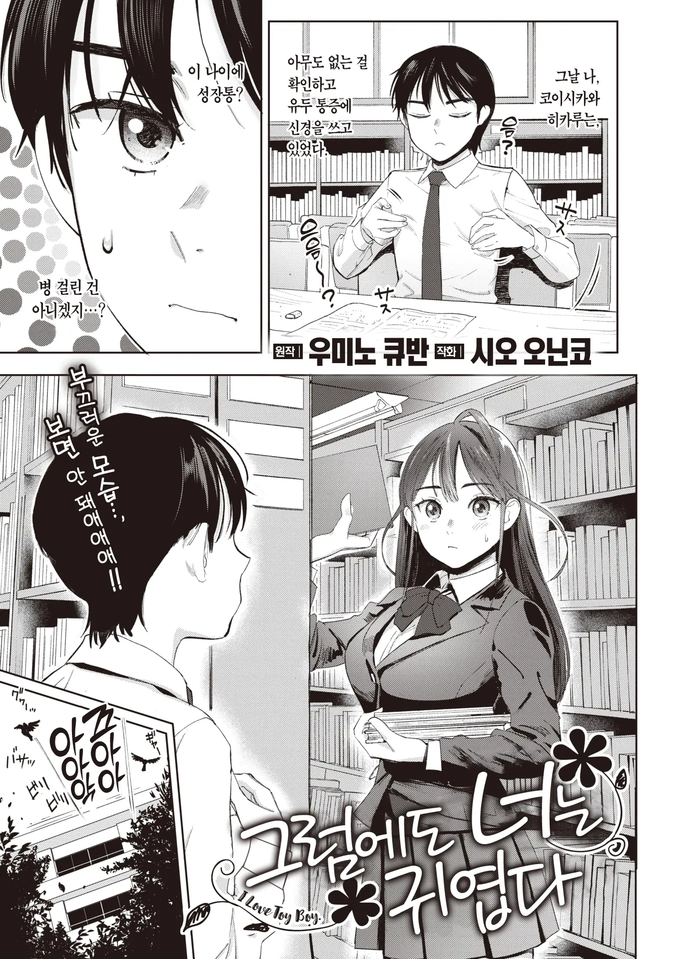 웹툰 이미지 1