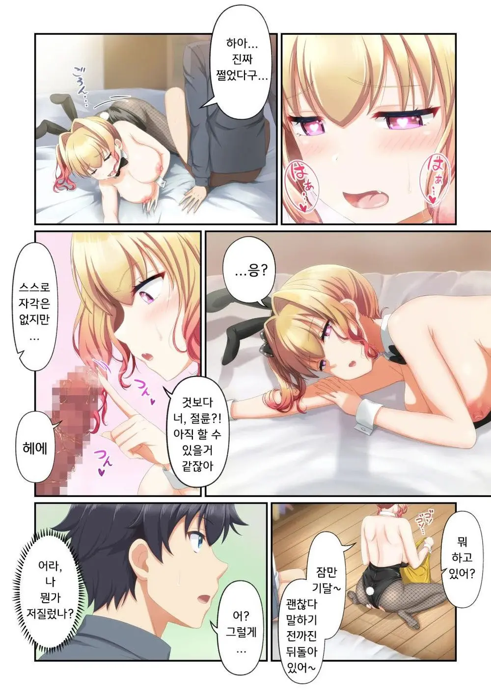 웹툰 이미지 42