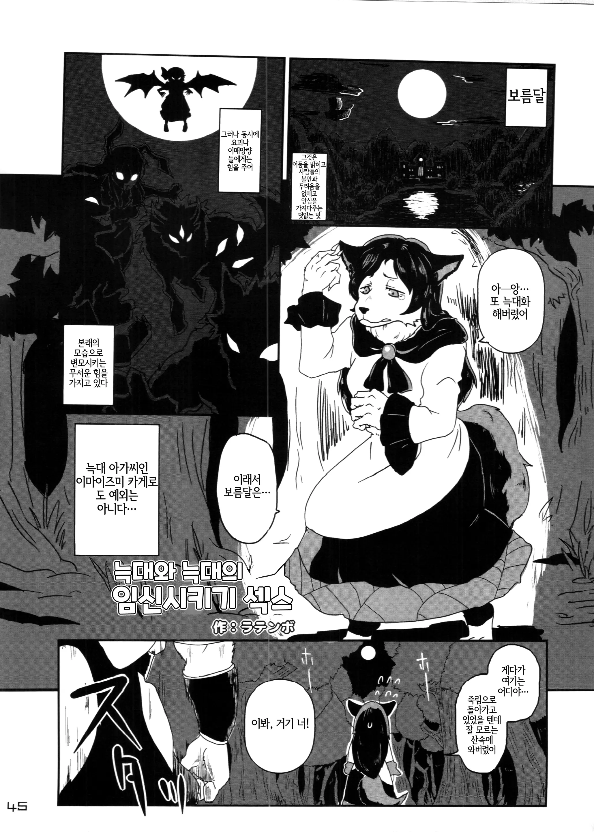 웹툰 이미지 44