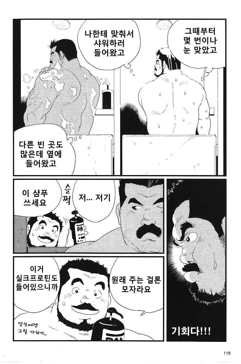 웹툰 이미지 5