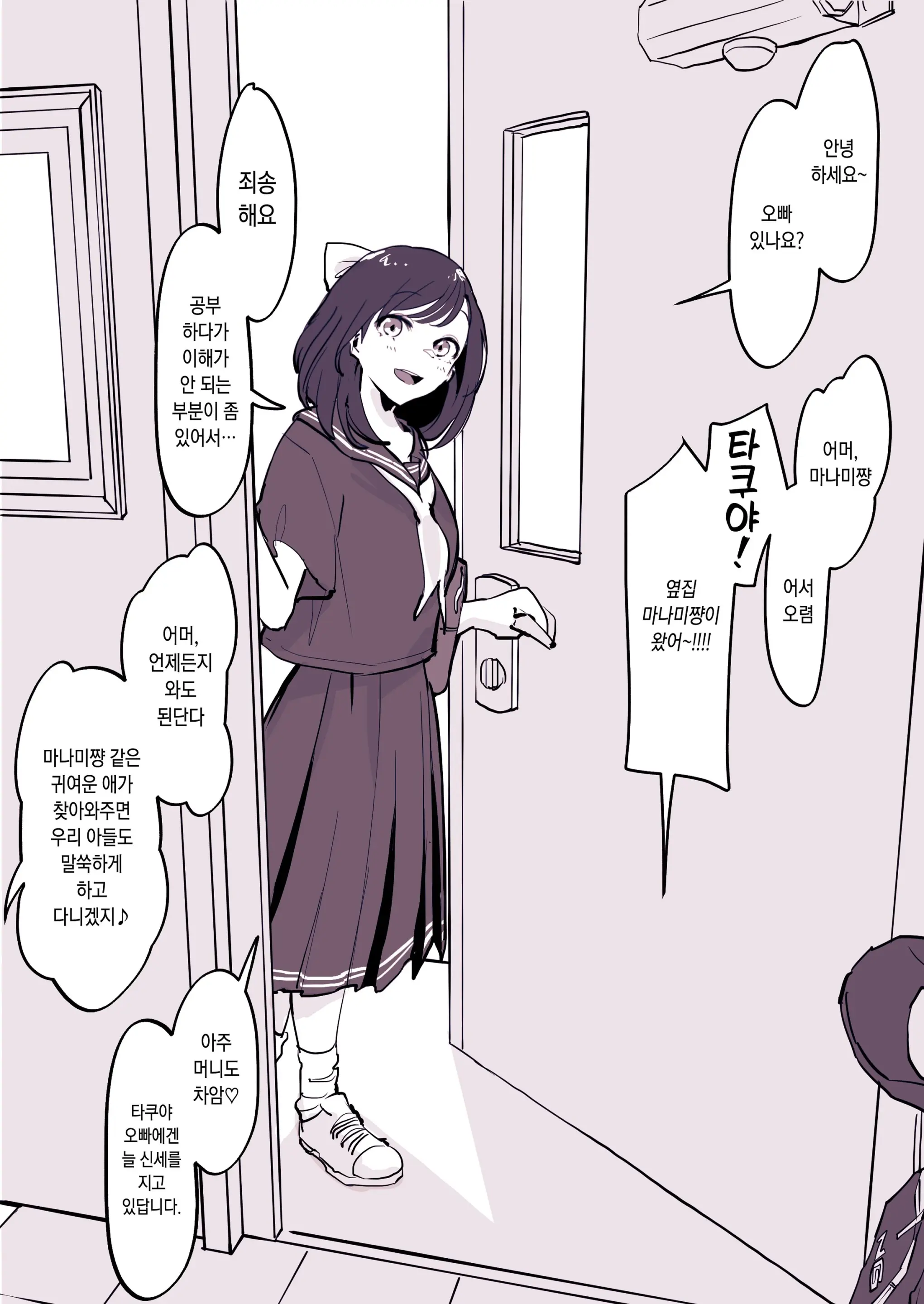 웹툰 이미지 2