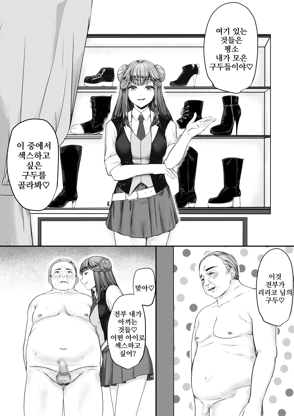 웹툰 이미지 9