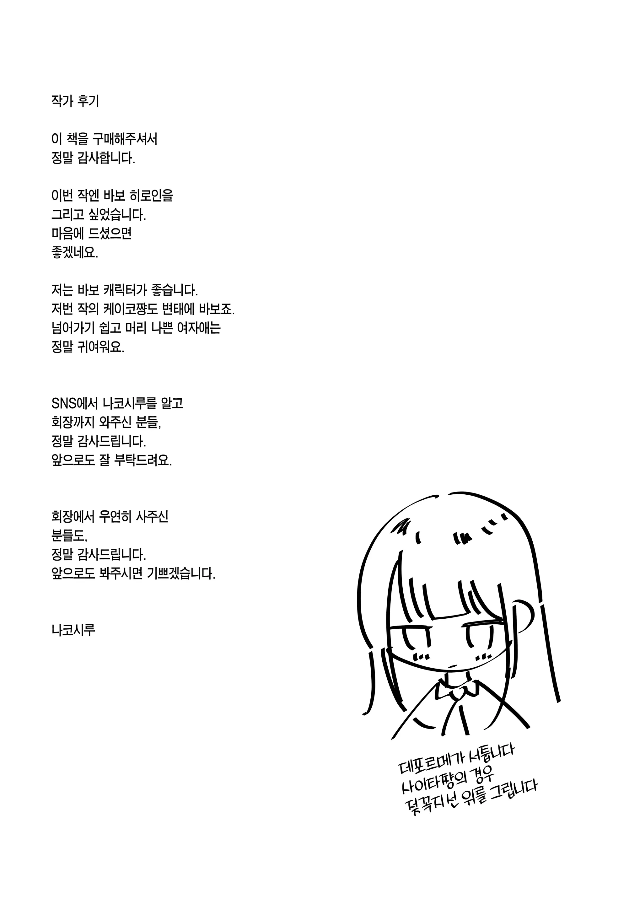 웹툰 이미지 33