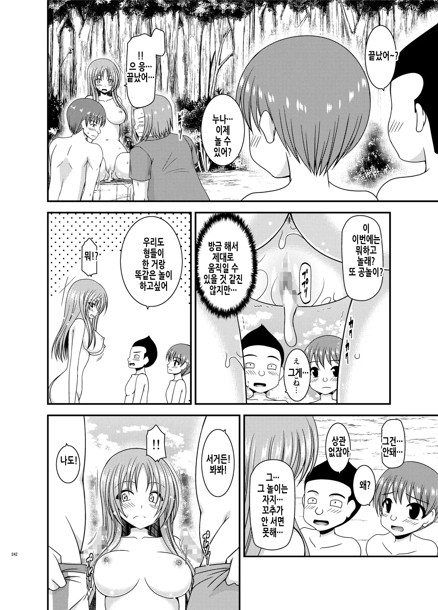 웹툰 이미지 204