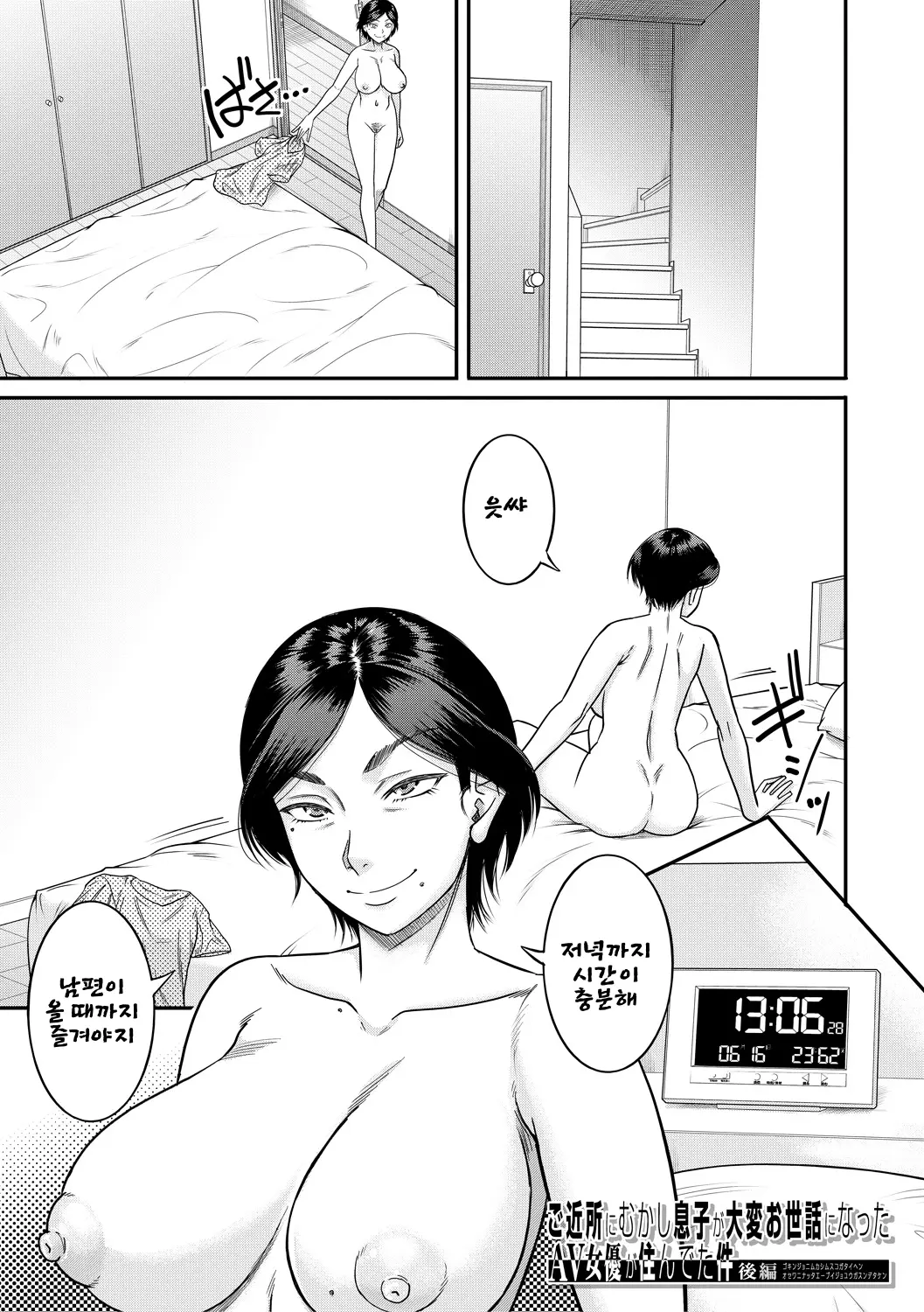 웹툰 이미지 182