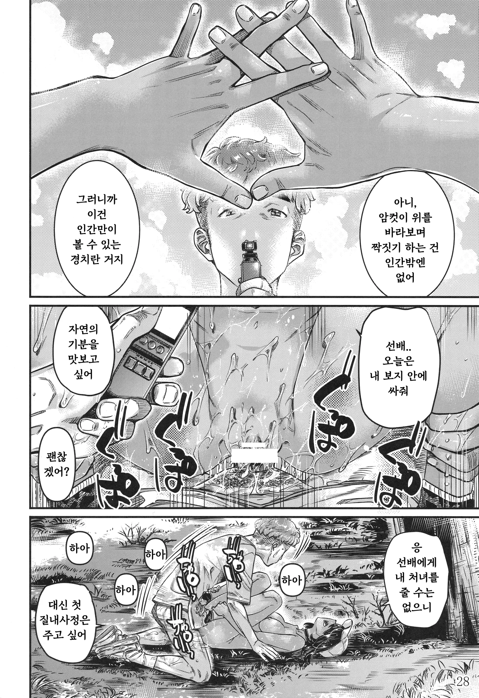웹툰 이미지 26