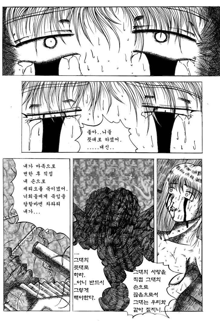 웹툰 이미지 33