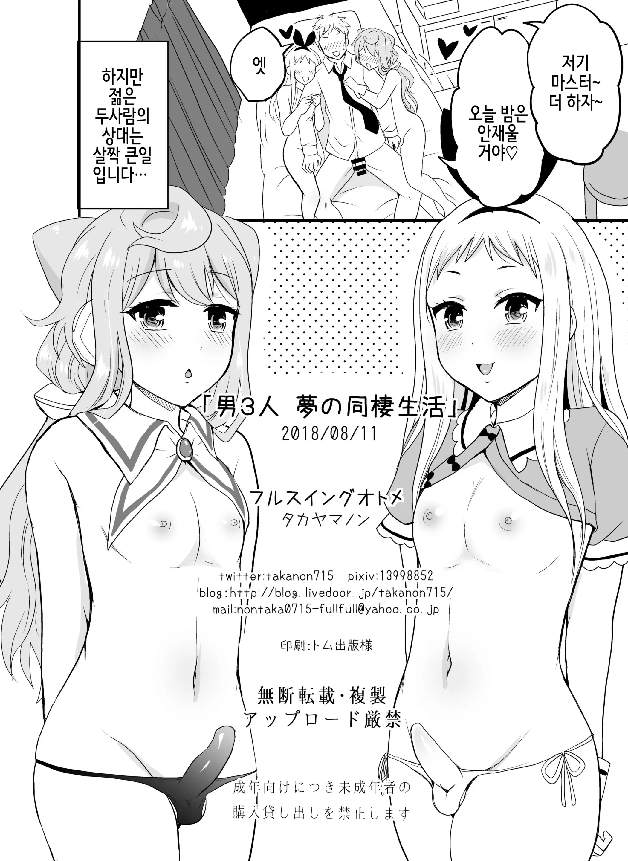 웹툰 이미지 18
