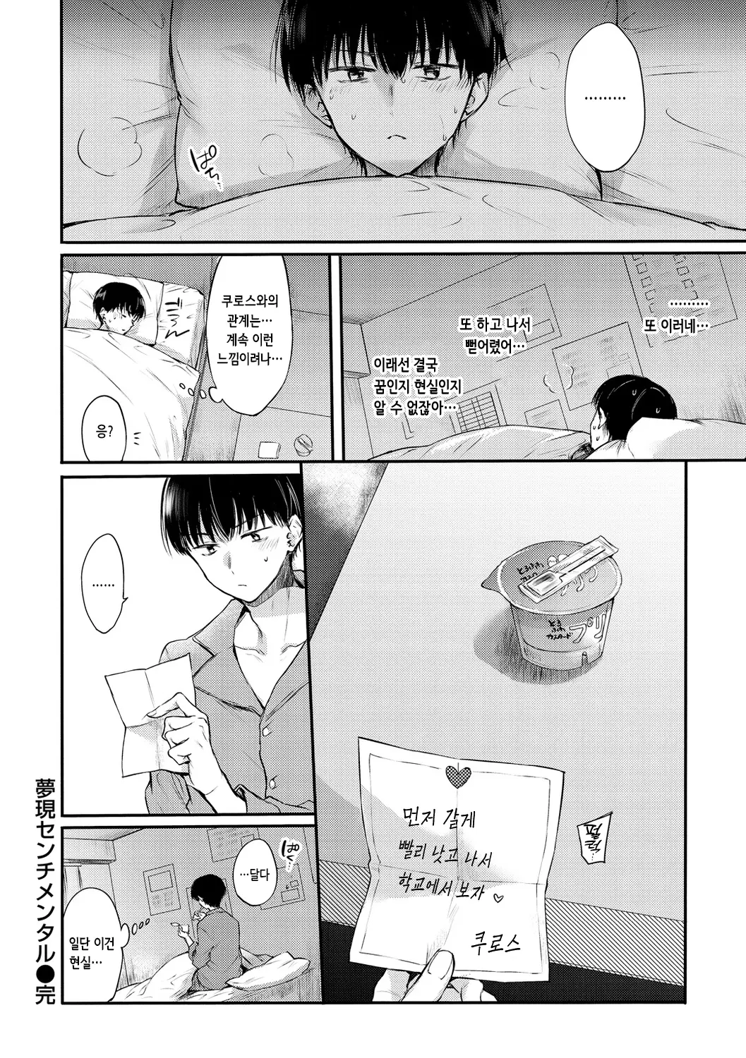 웹툰 이미지 193
