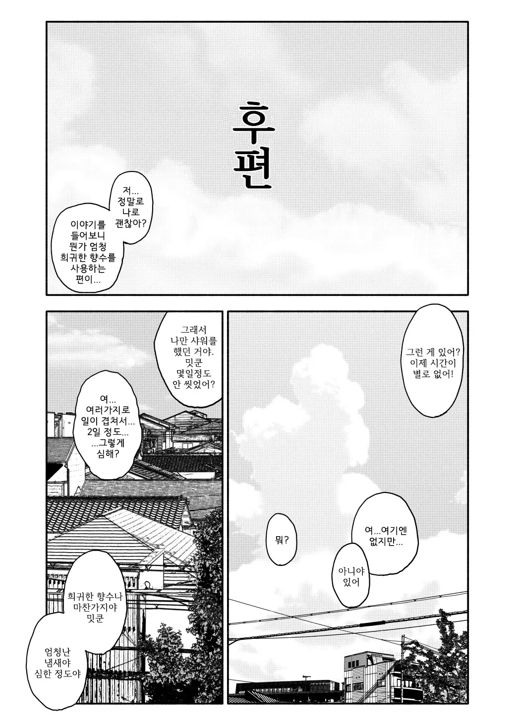 웹툰 이미지 75