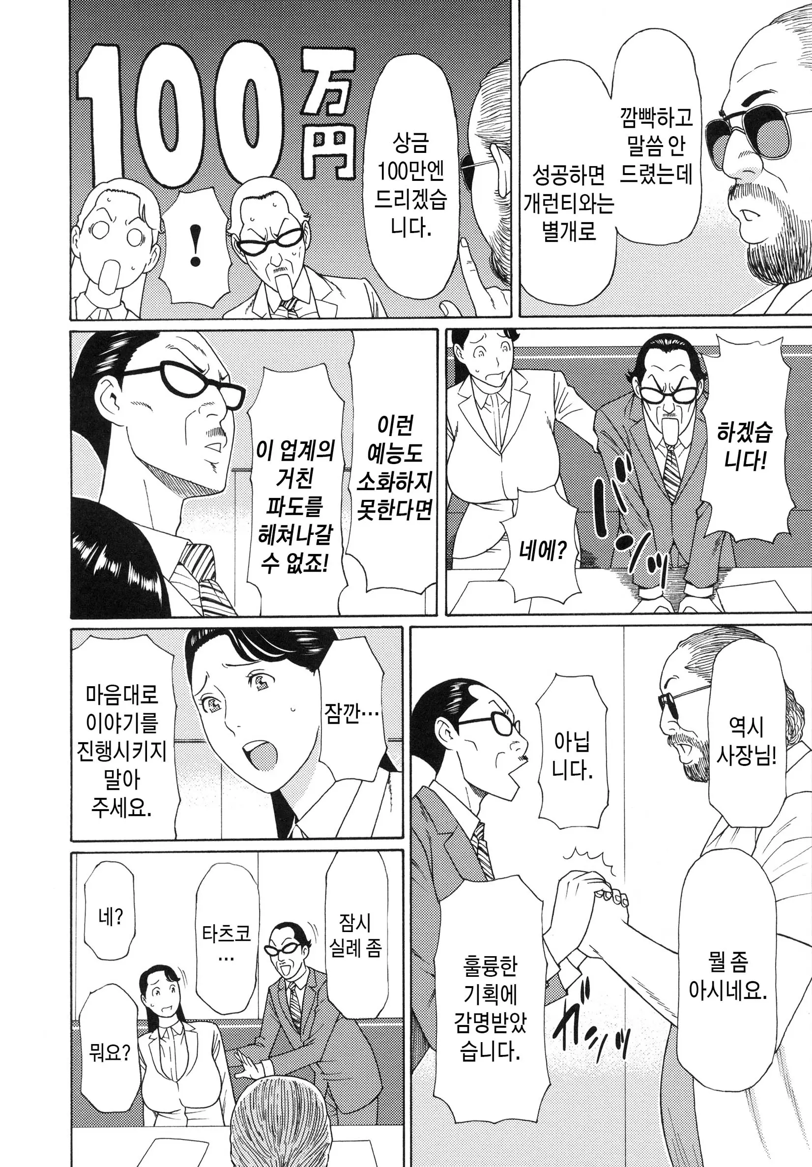 웹툰 이미지 134