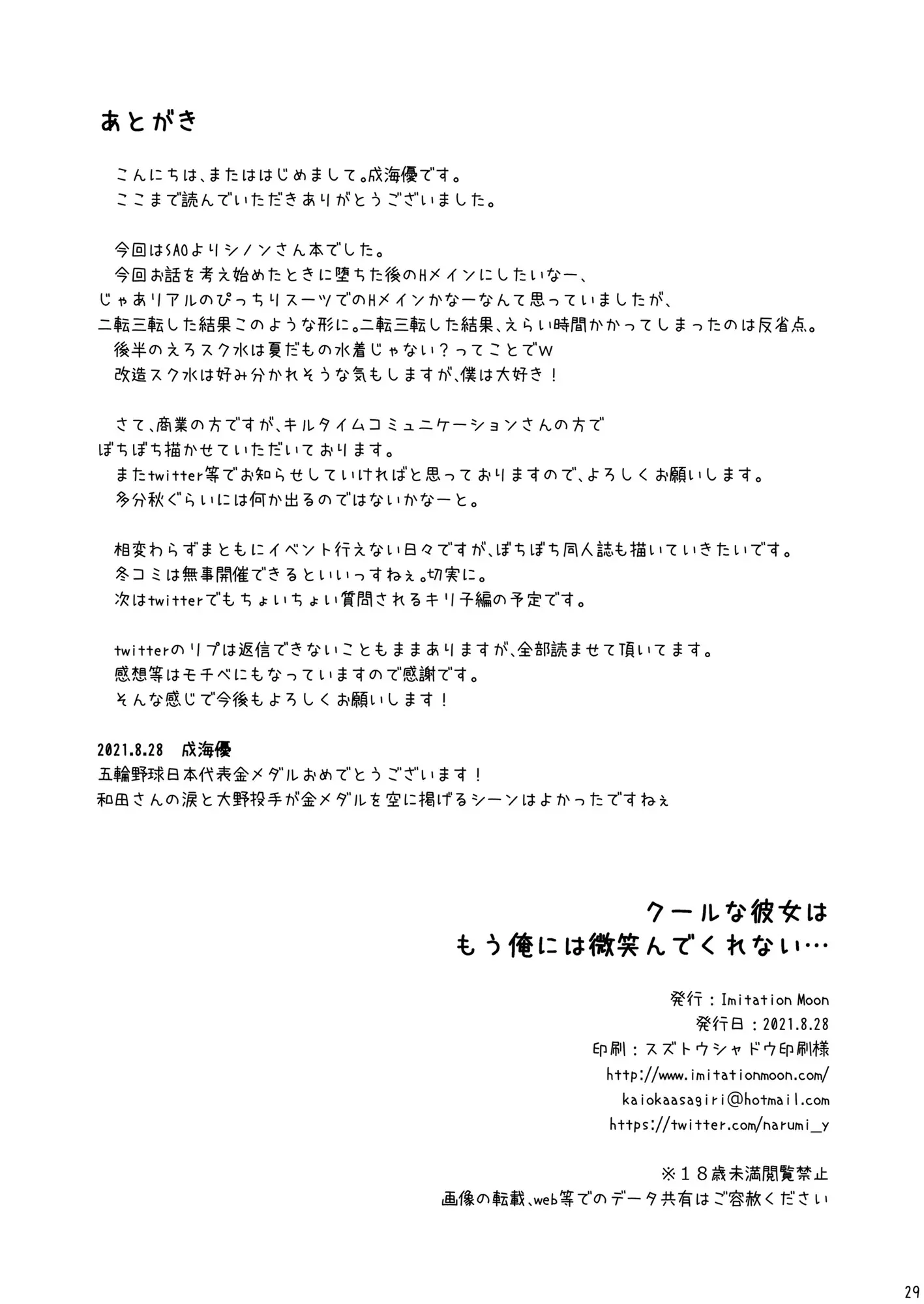 웹툰 이미지 28