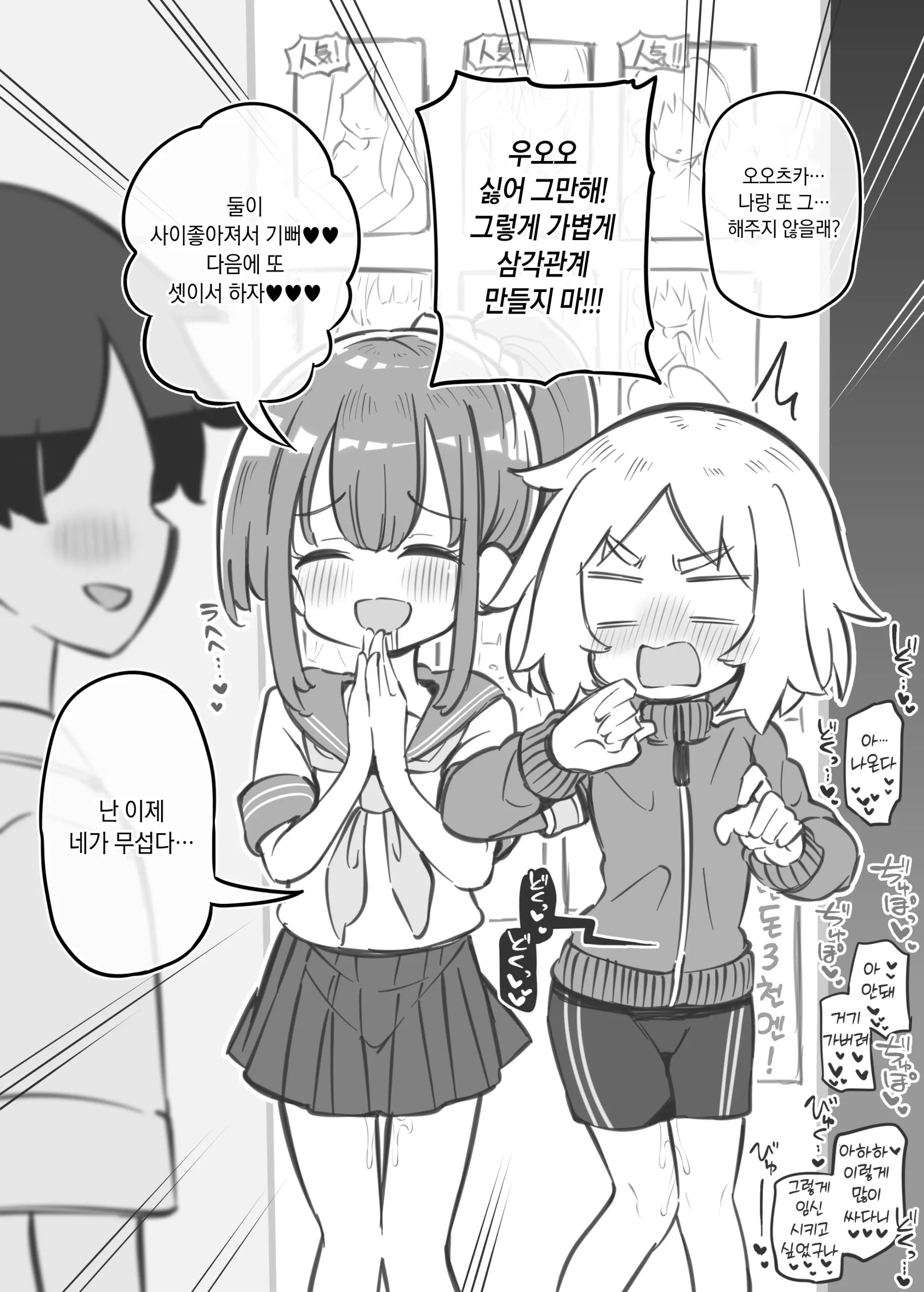 웹툰 이미지 76