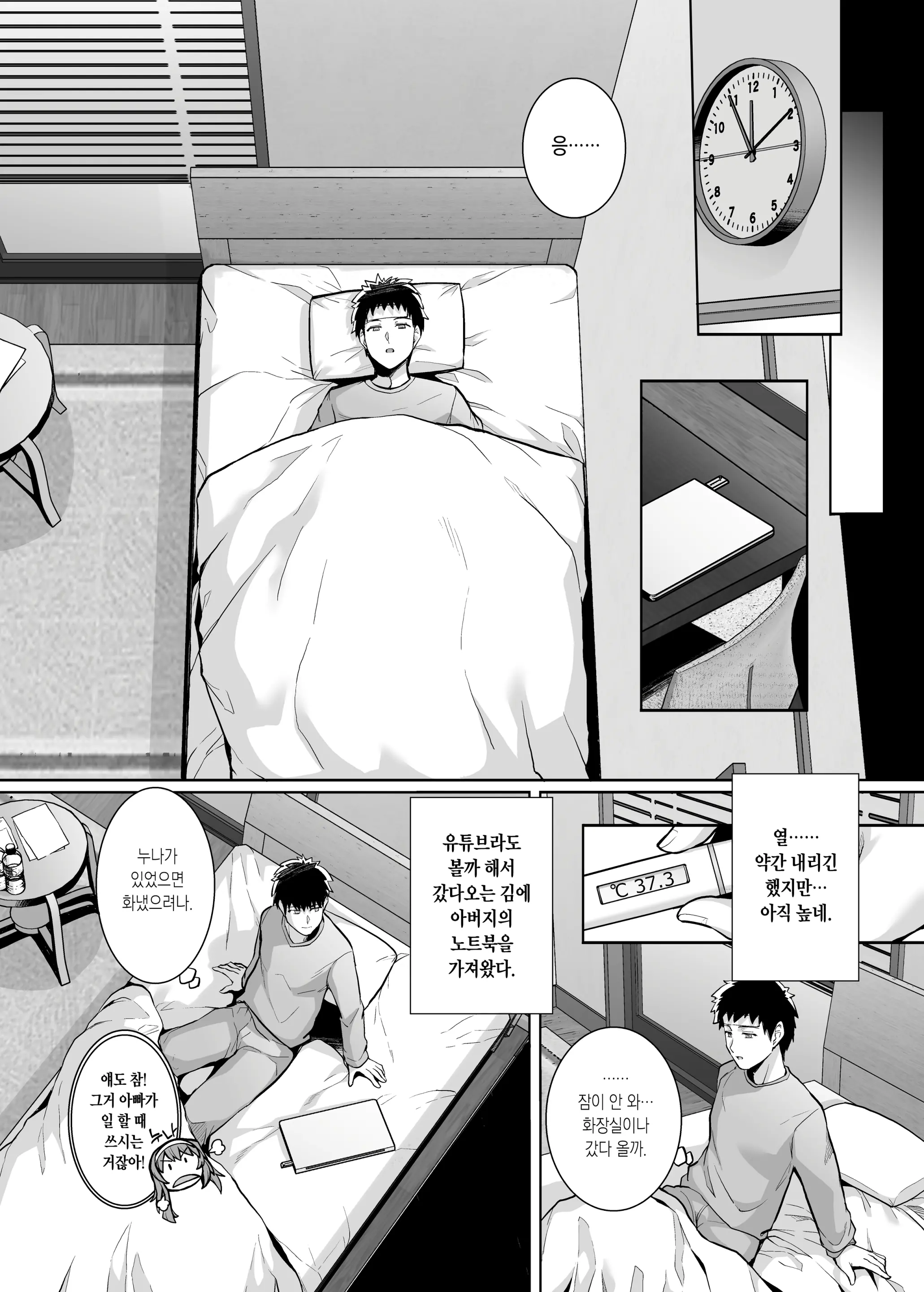 웹툰 이미지 3