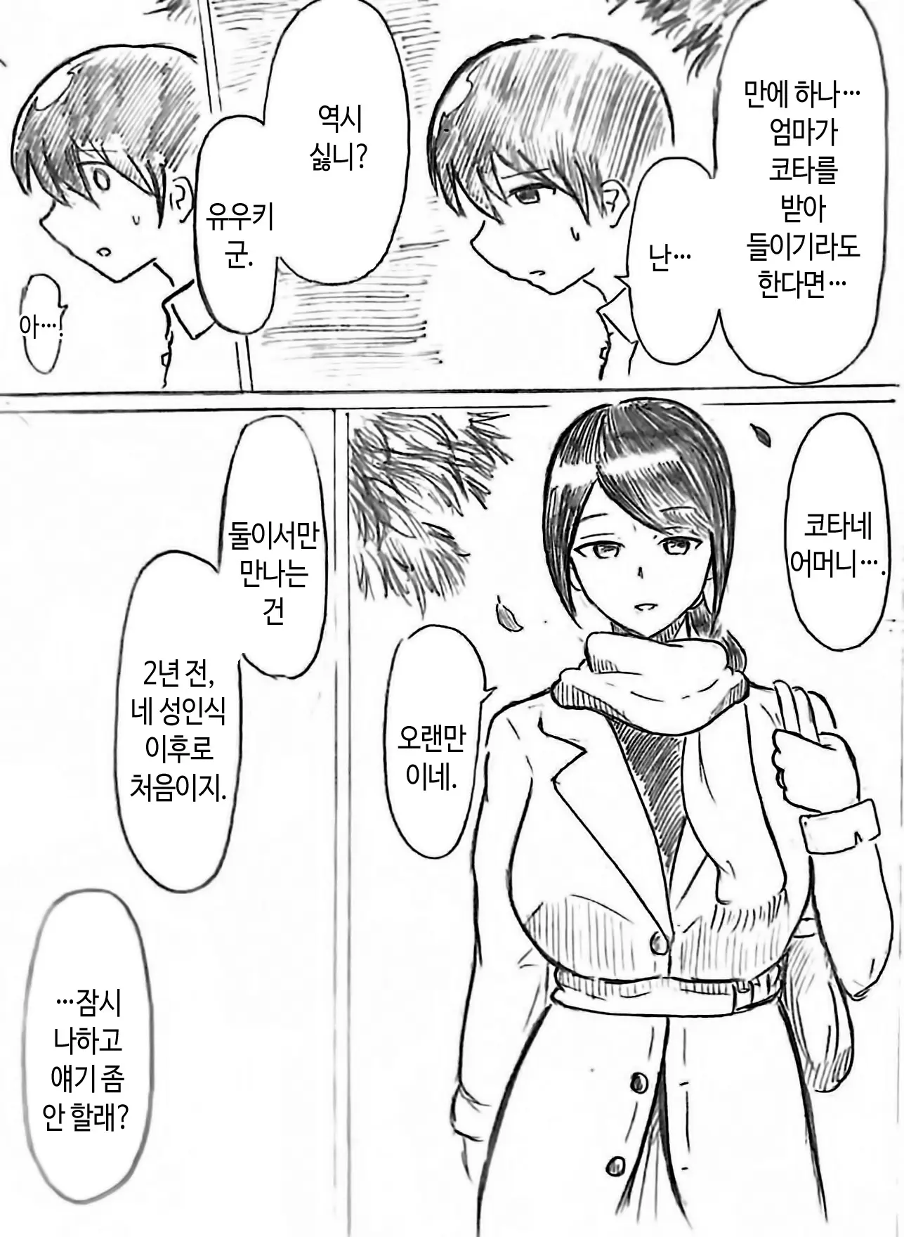 웹툰 이미지 22