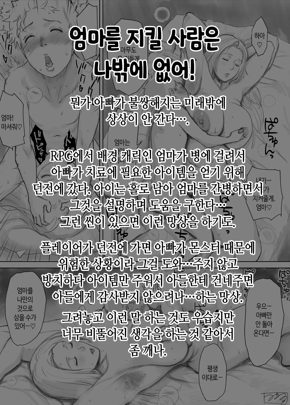 웹툰 이미지 210
