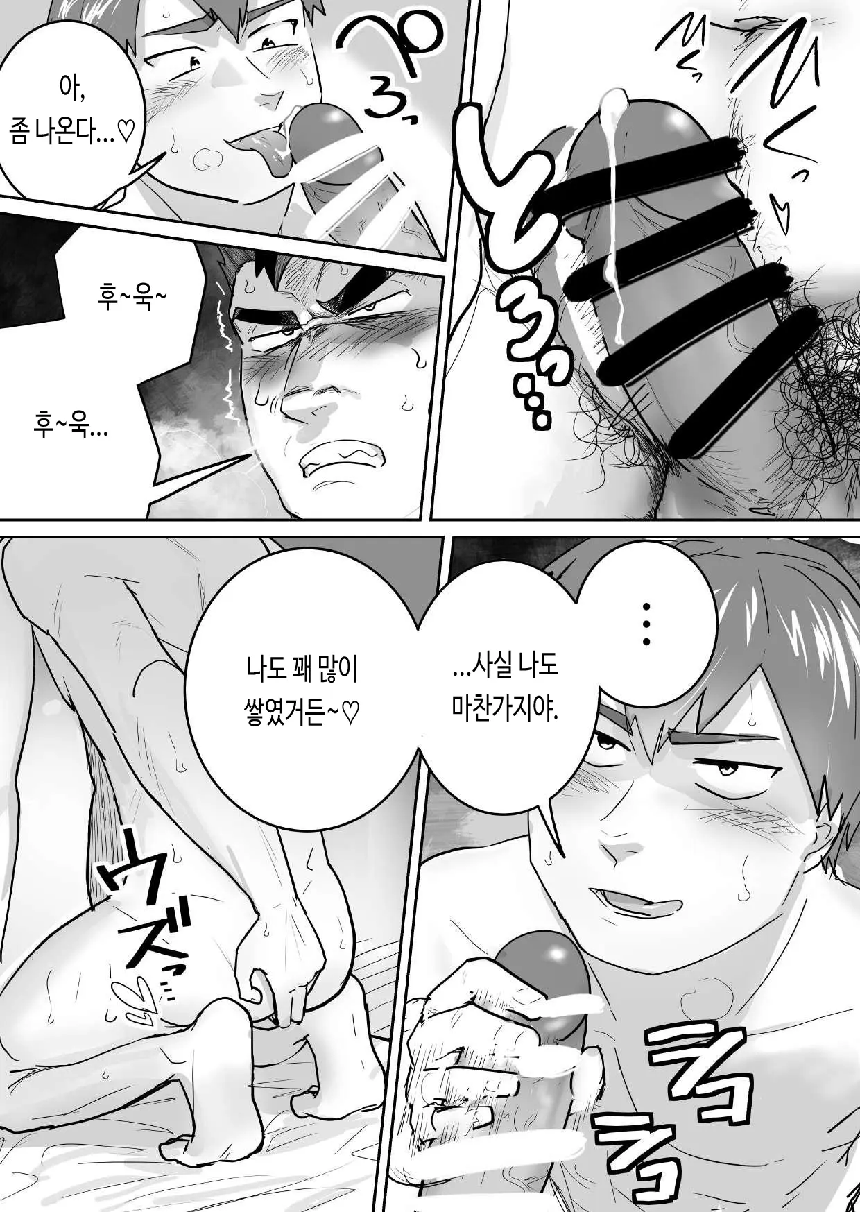웹툰 이미지 21