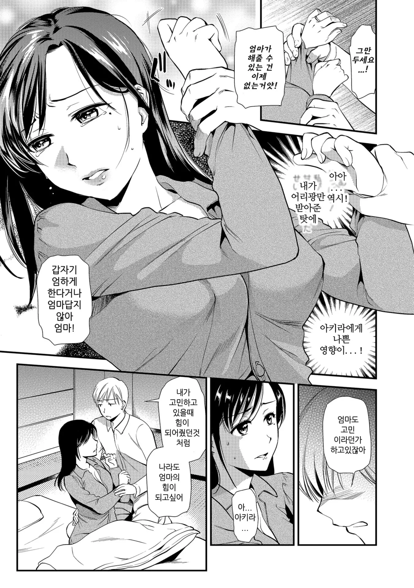 웹툰 이미지 29
