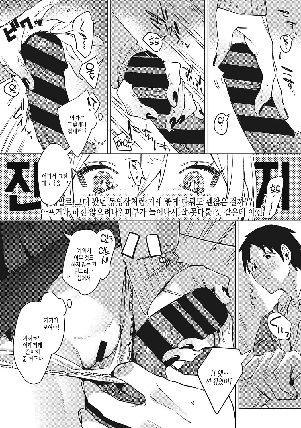 웹툰 이미지 184