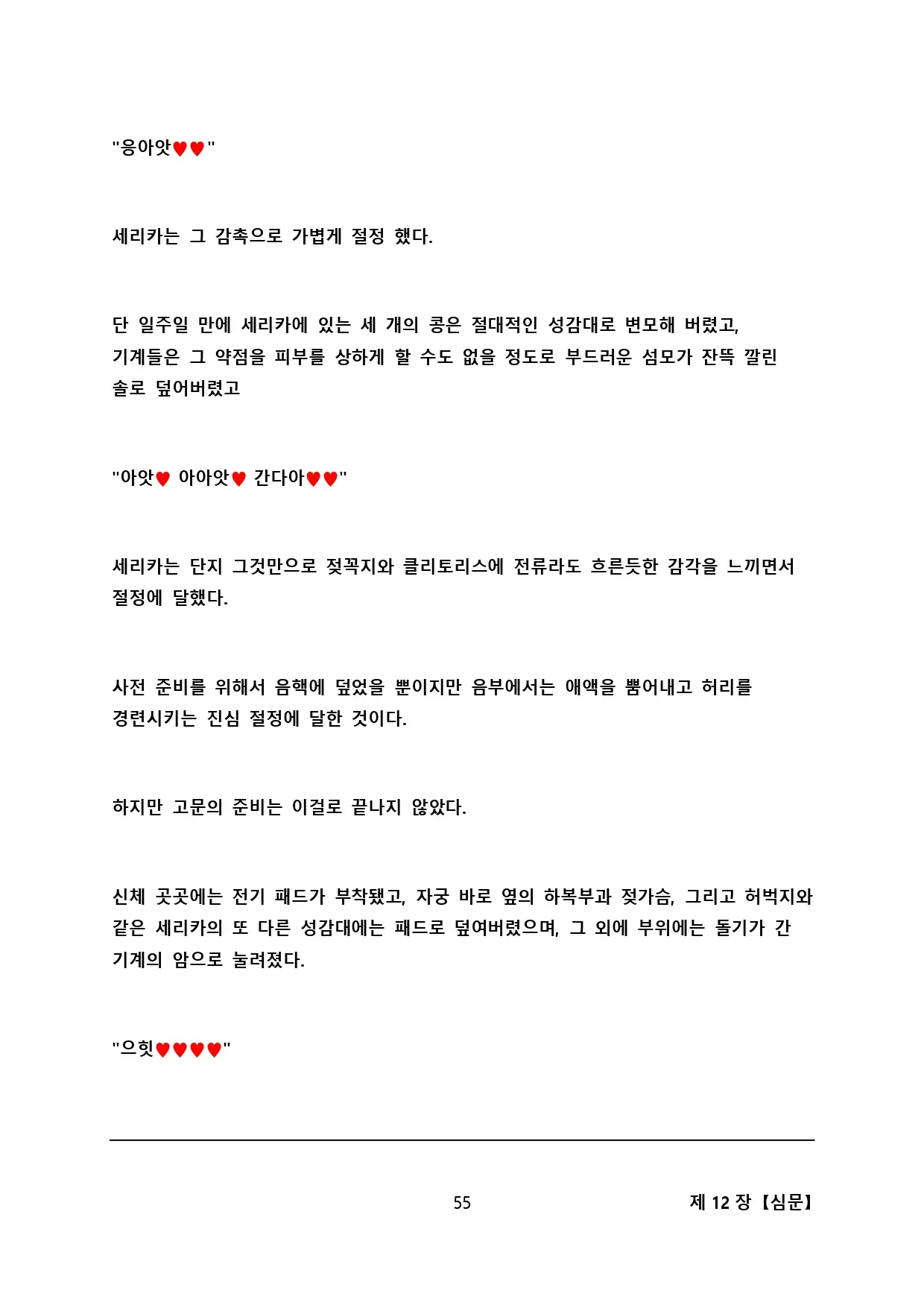 웹툰 이미지 62