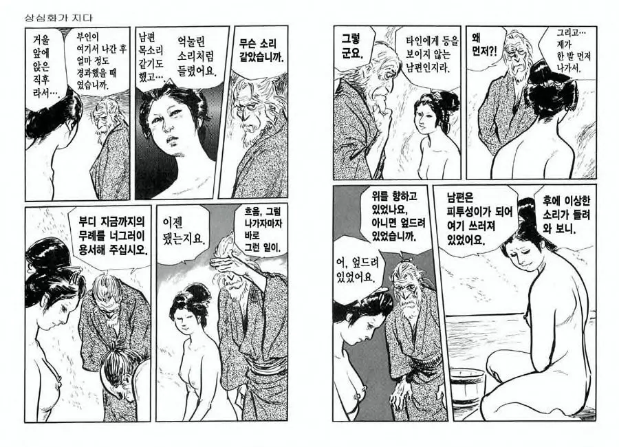 웹툰 이미지 16
