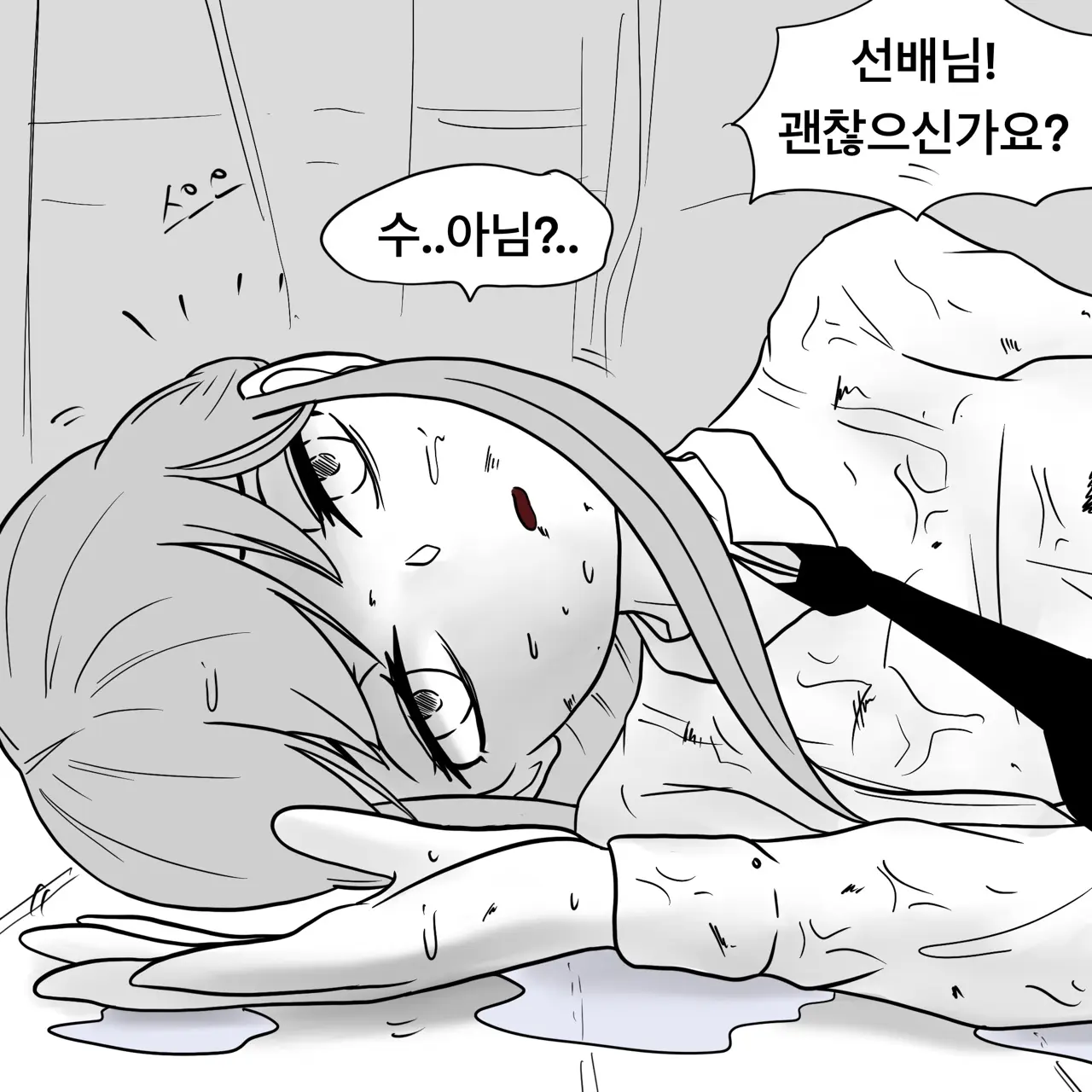 웹툰 이미지 195