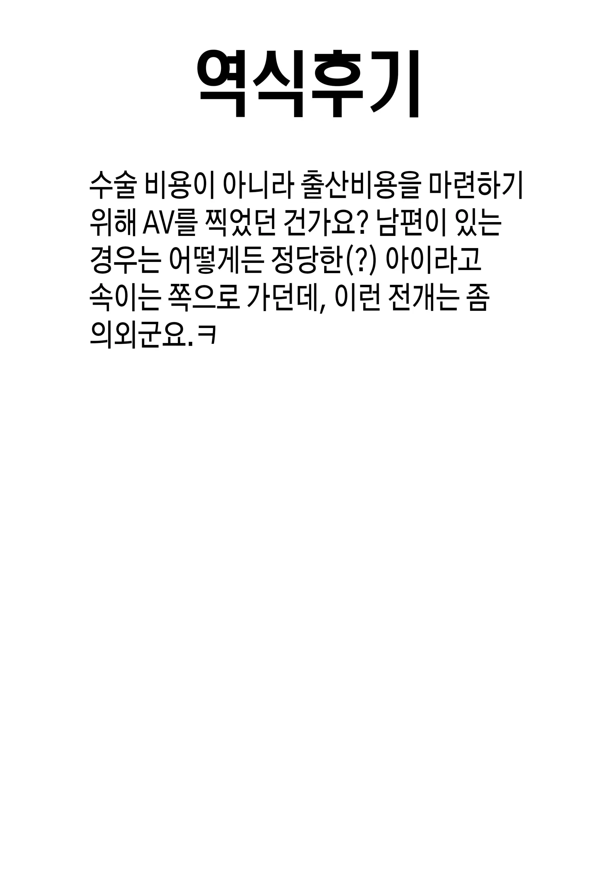 웹툰 이미지 45