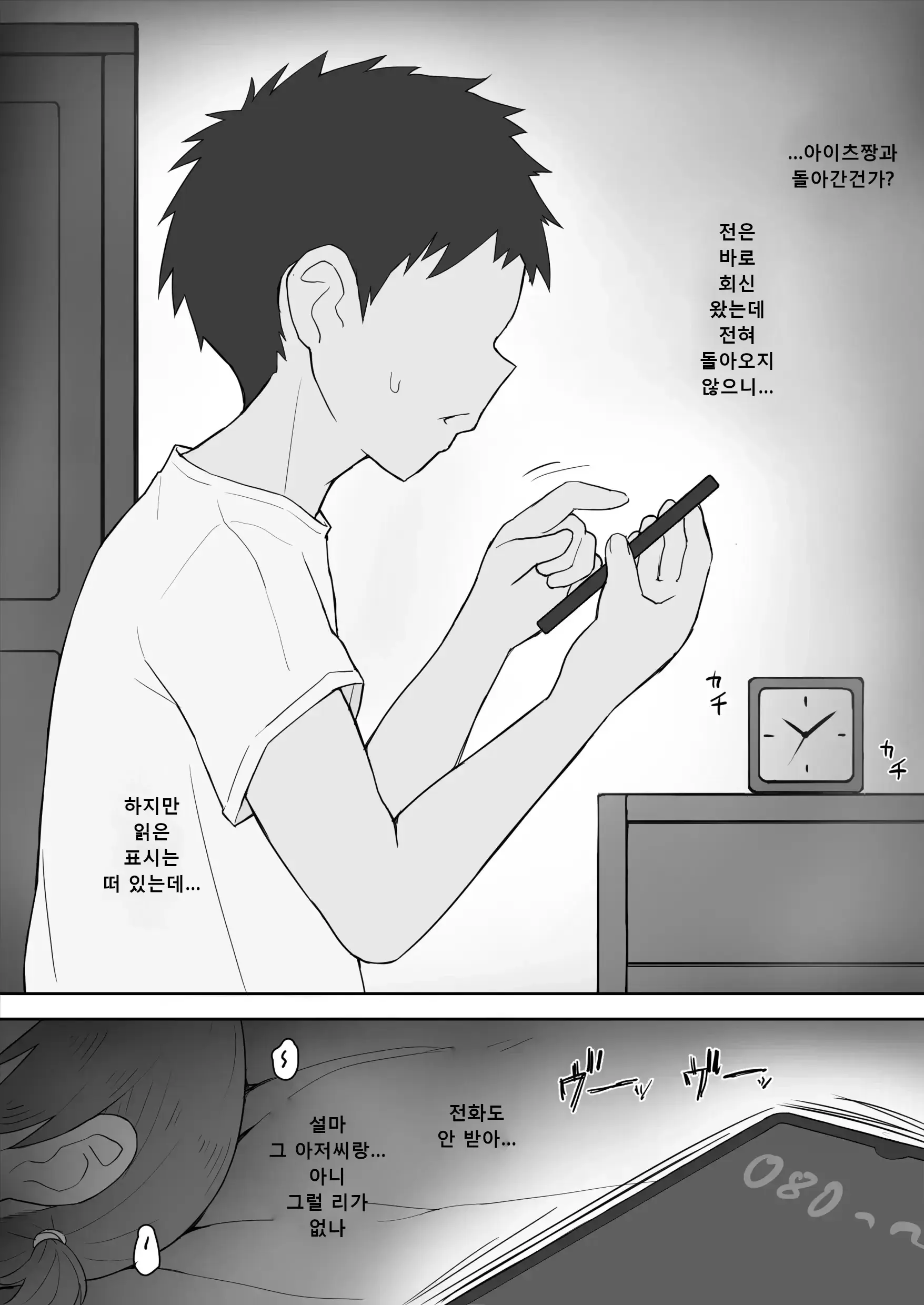 웹툰 이미지 11