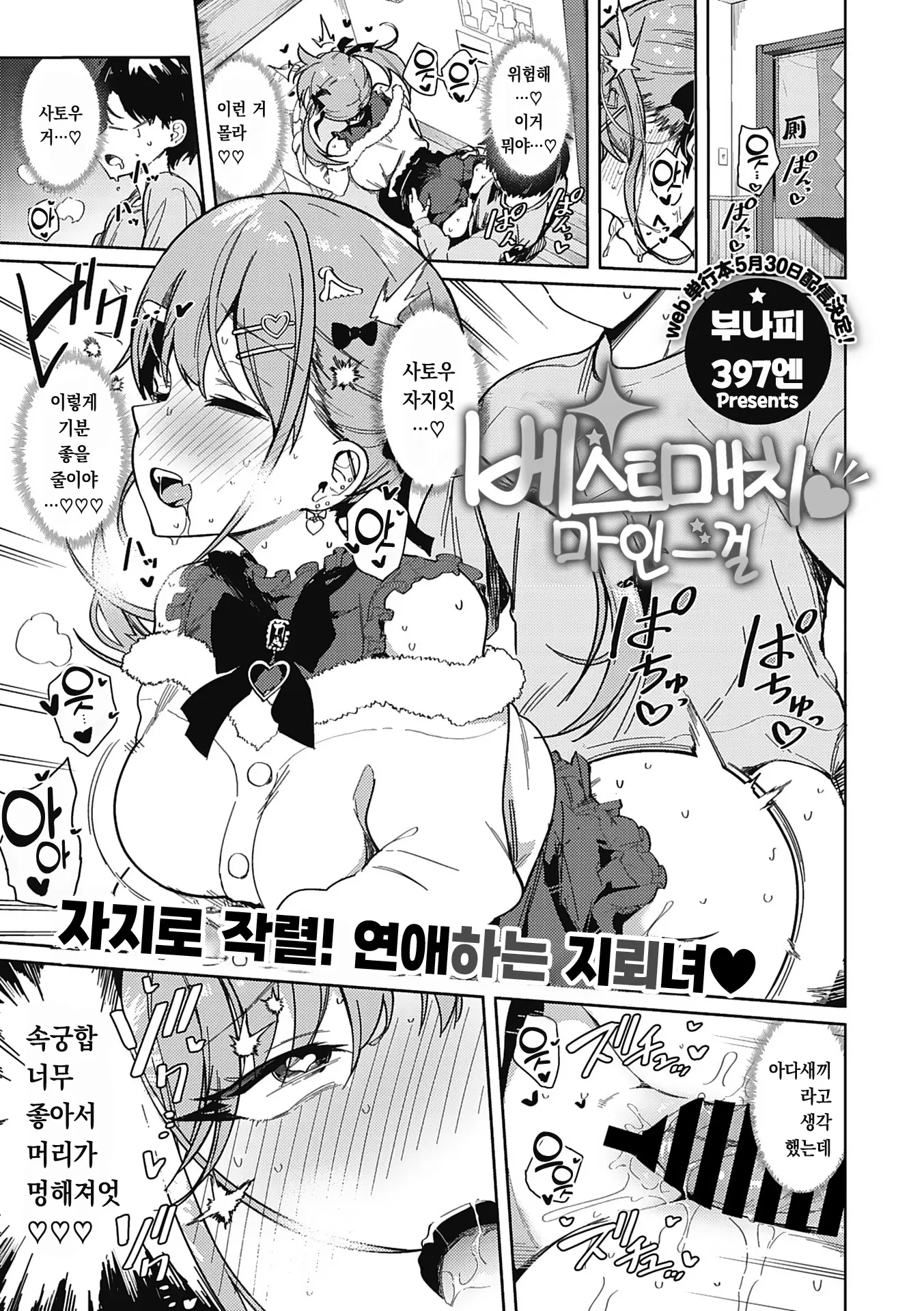 웹툰 이미지 2