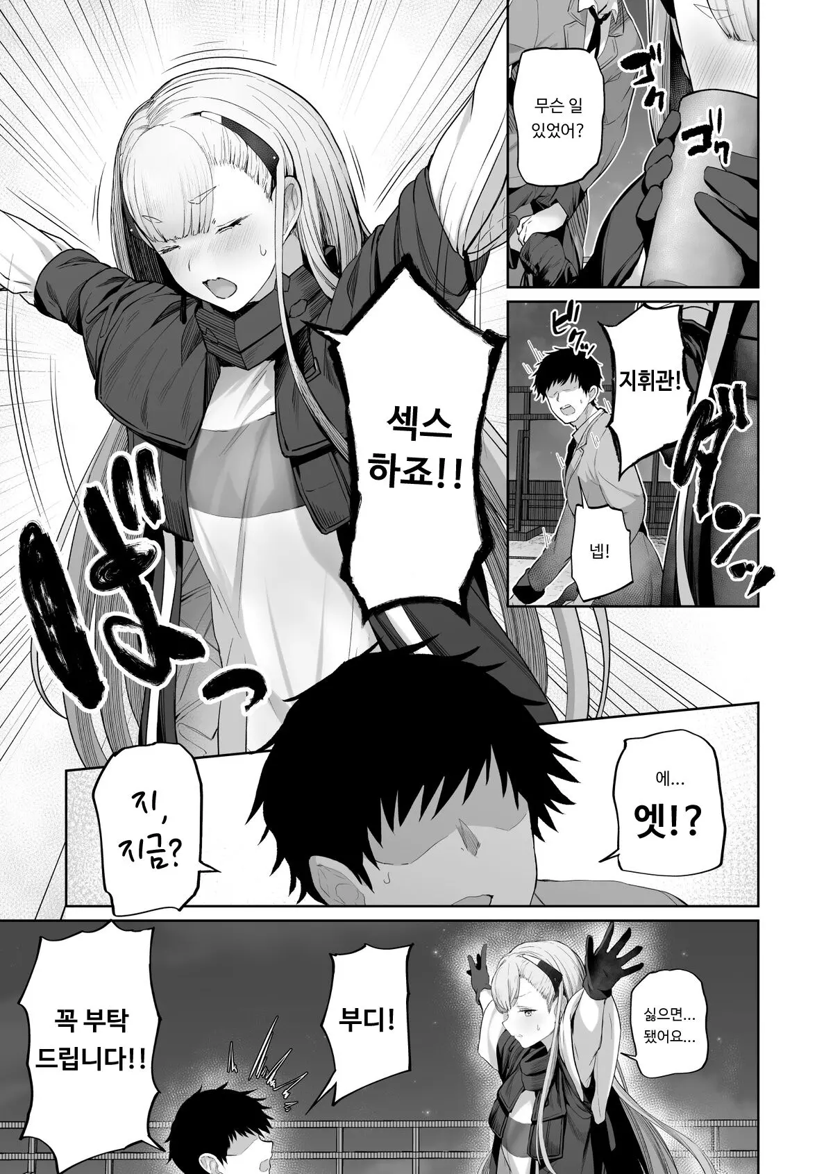 웹툰 이미지 2