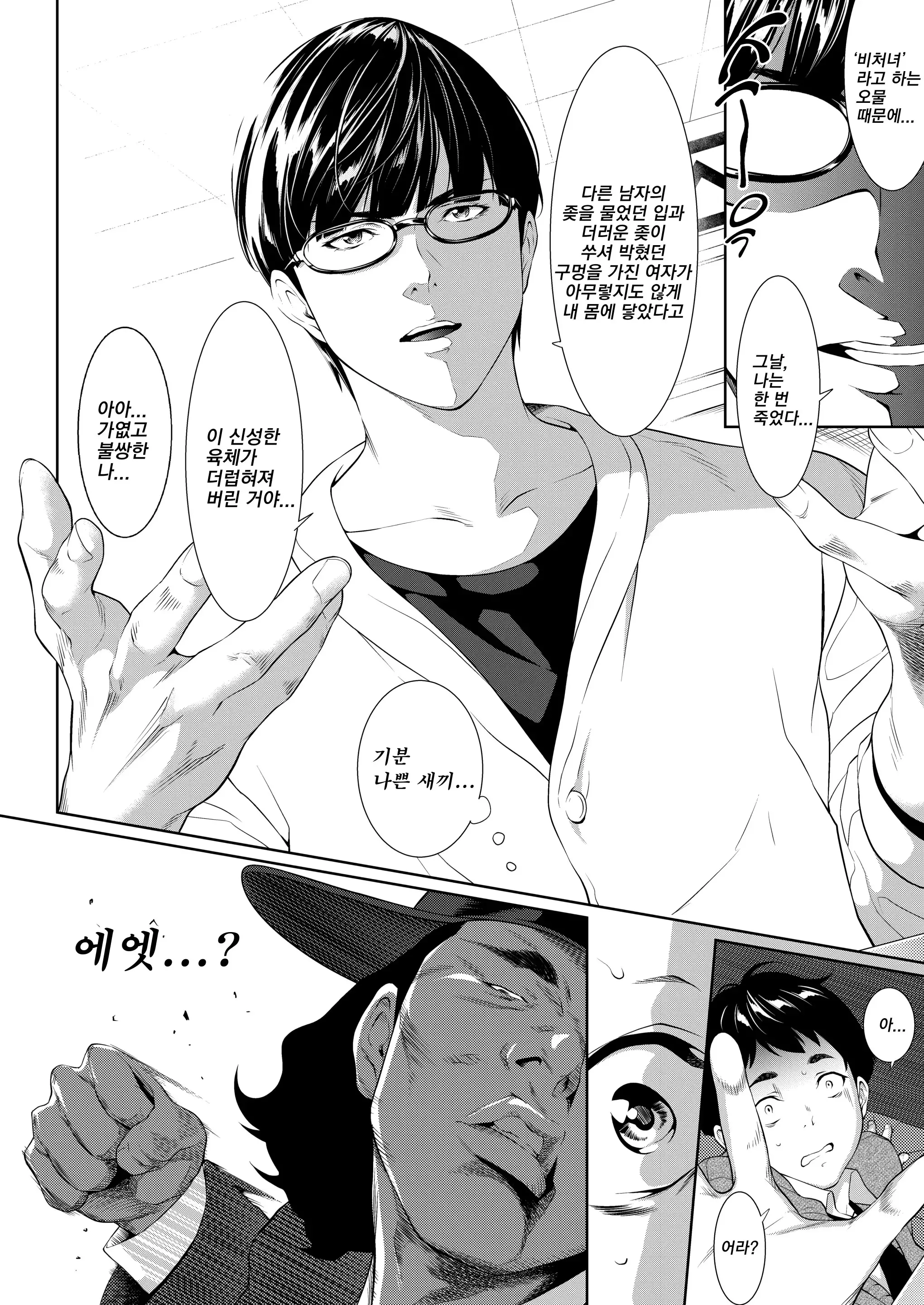 웹툰 이미지 17