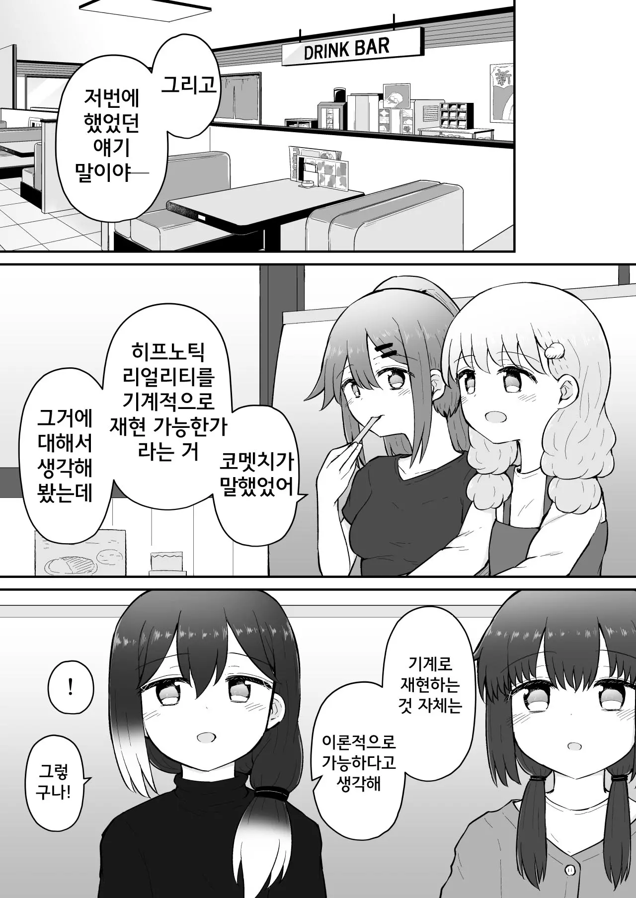 웹툰 이미지 84
