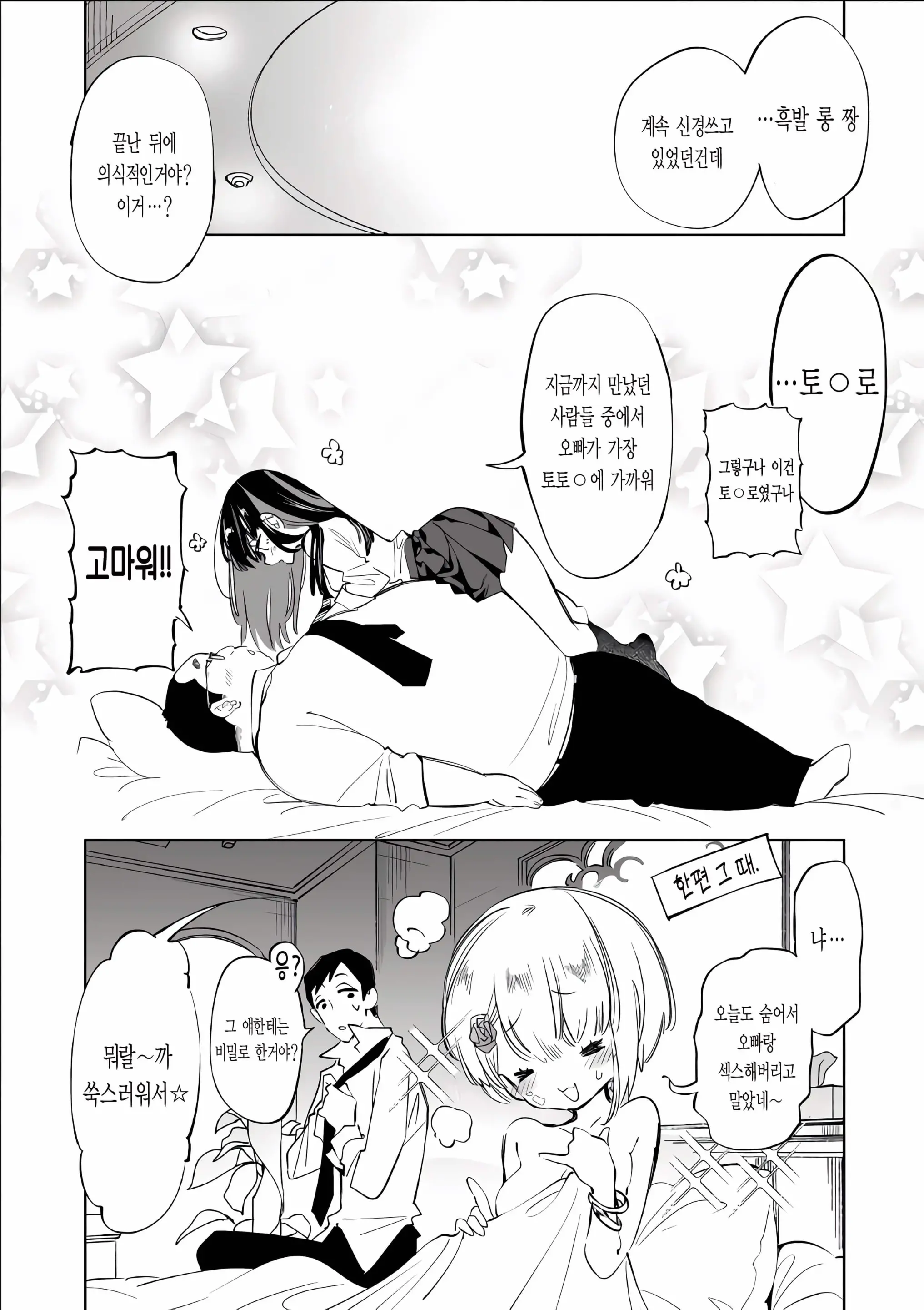 웹툰 이미지 13