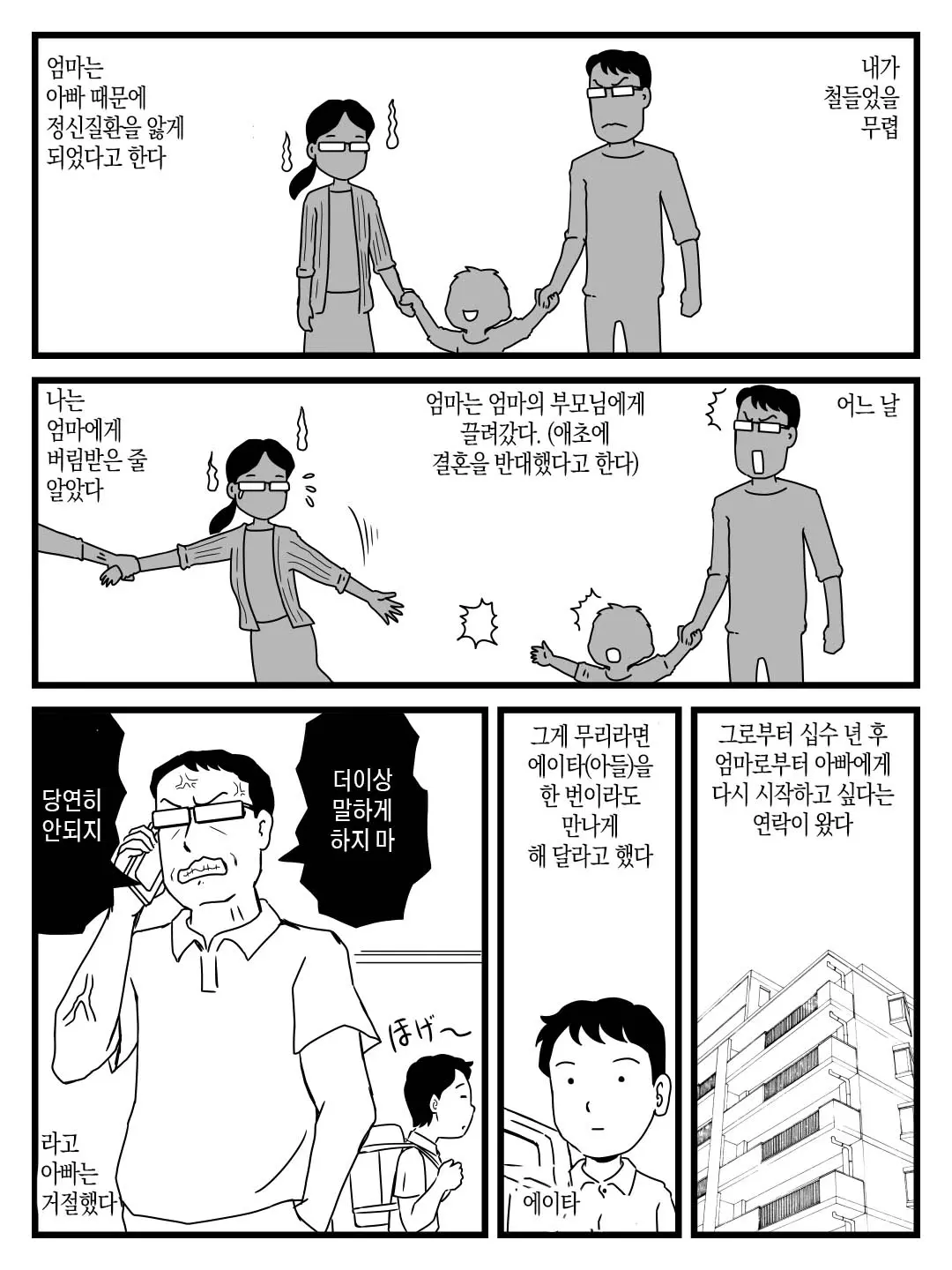 웹툰 이미지 2
