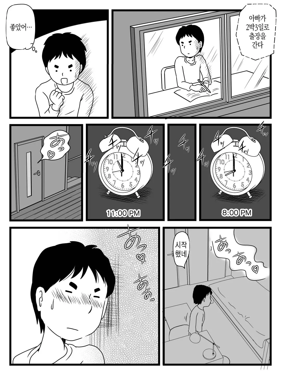웹툰 이미지 3