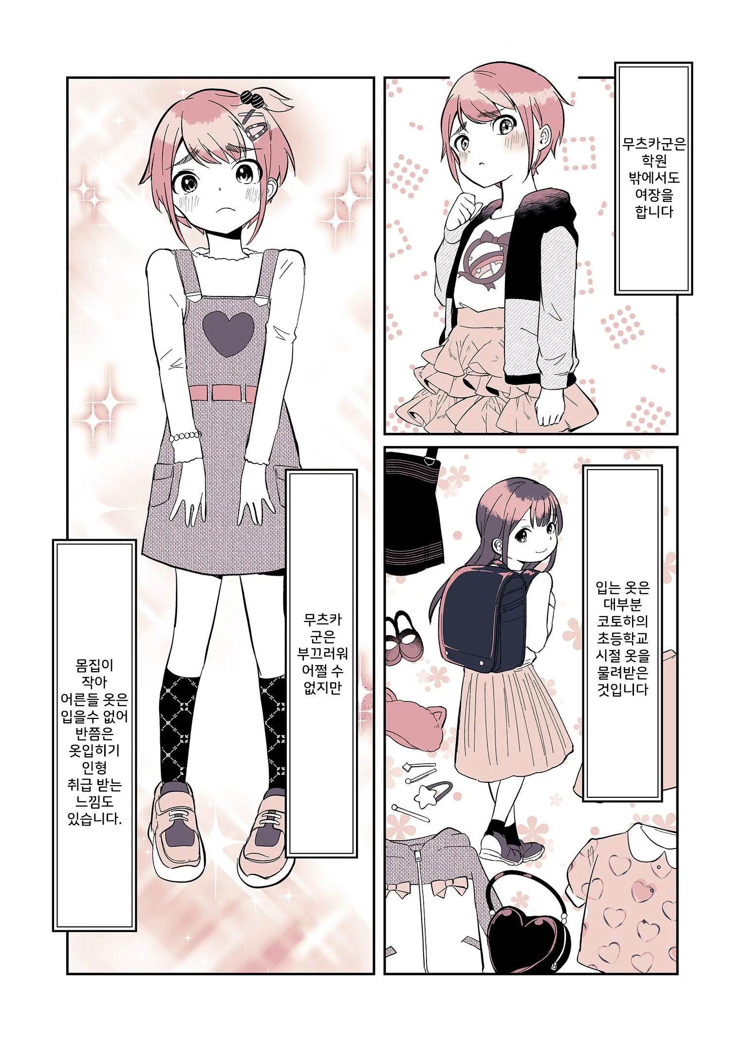 웹툰 이미지 4
