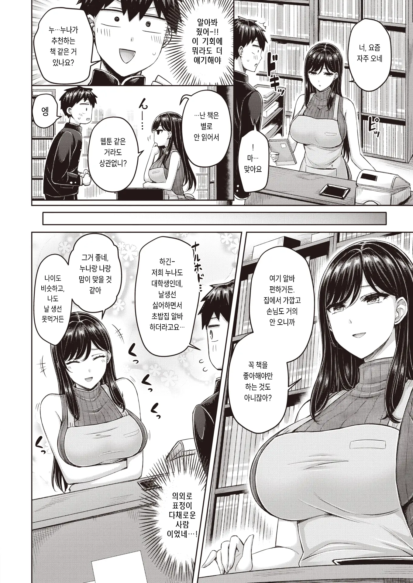 웹툰 이미지 2