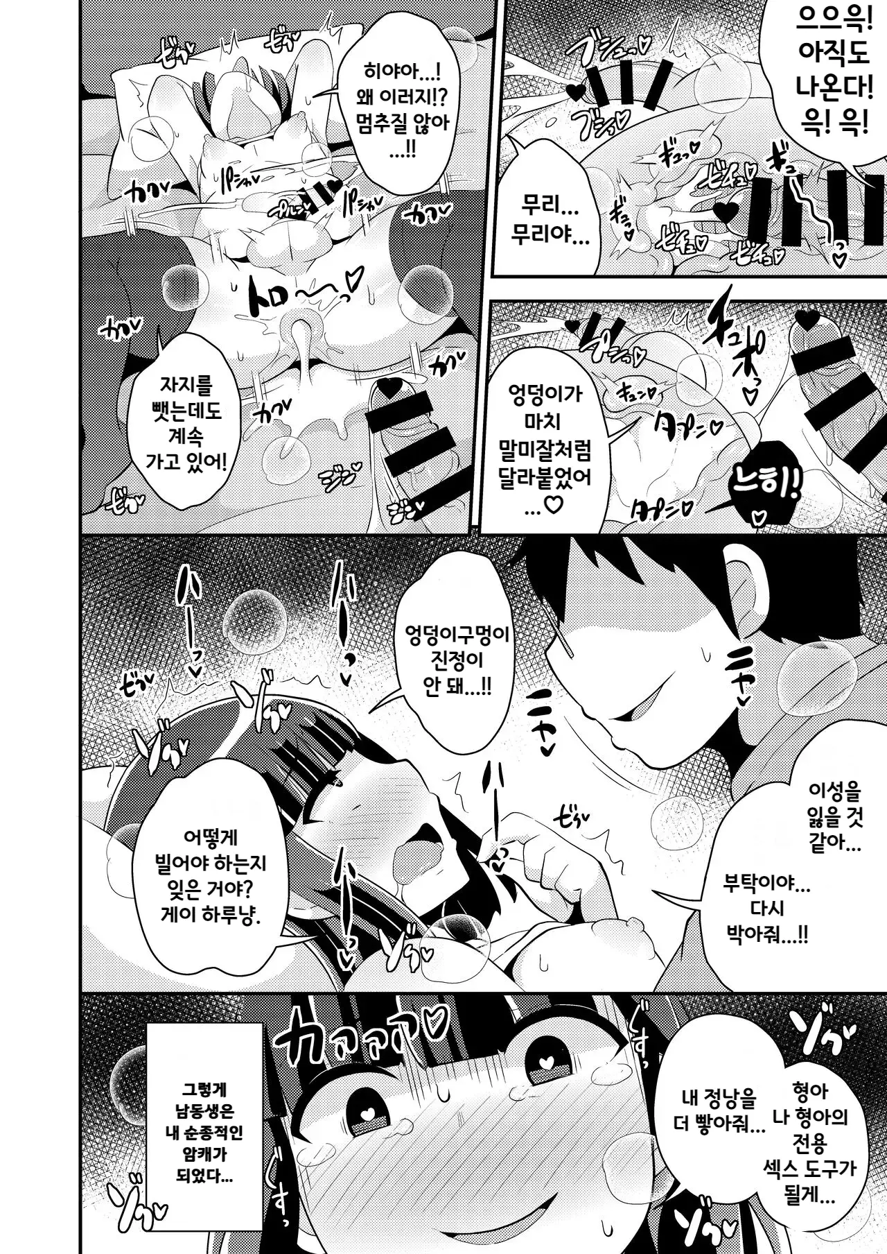 웹툰 이미지 16