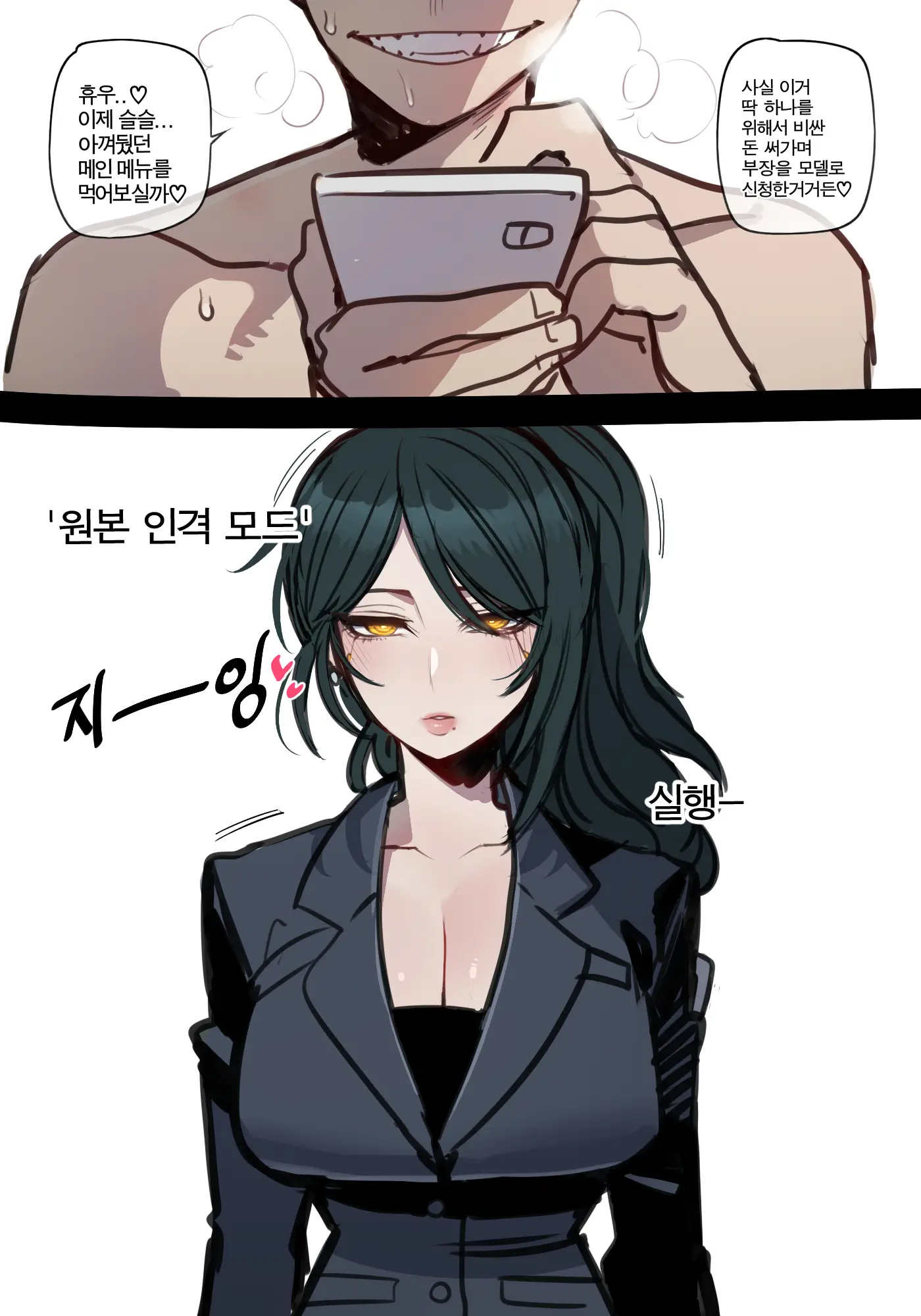 웹툰 이미지 12