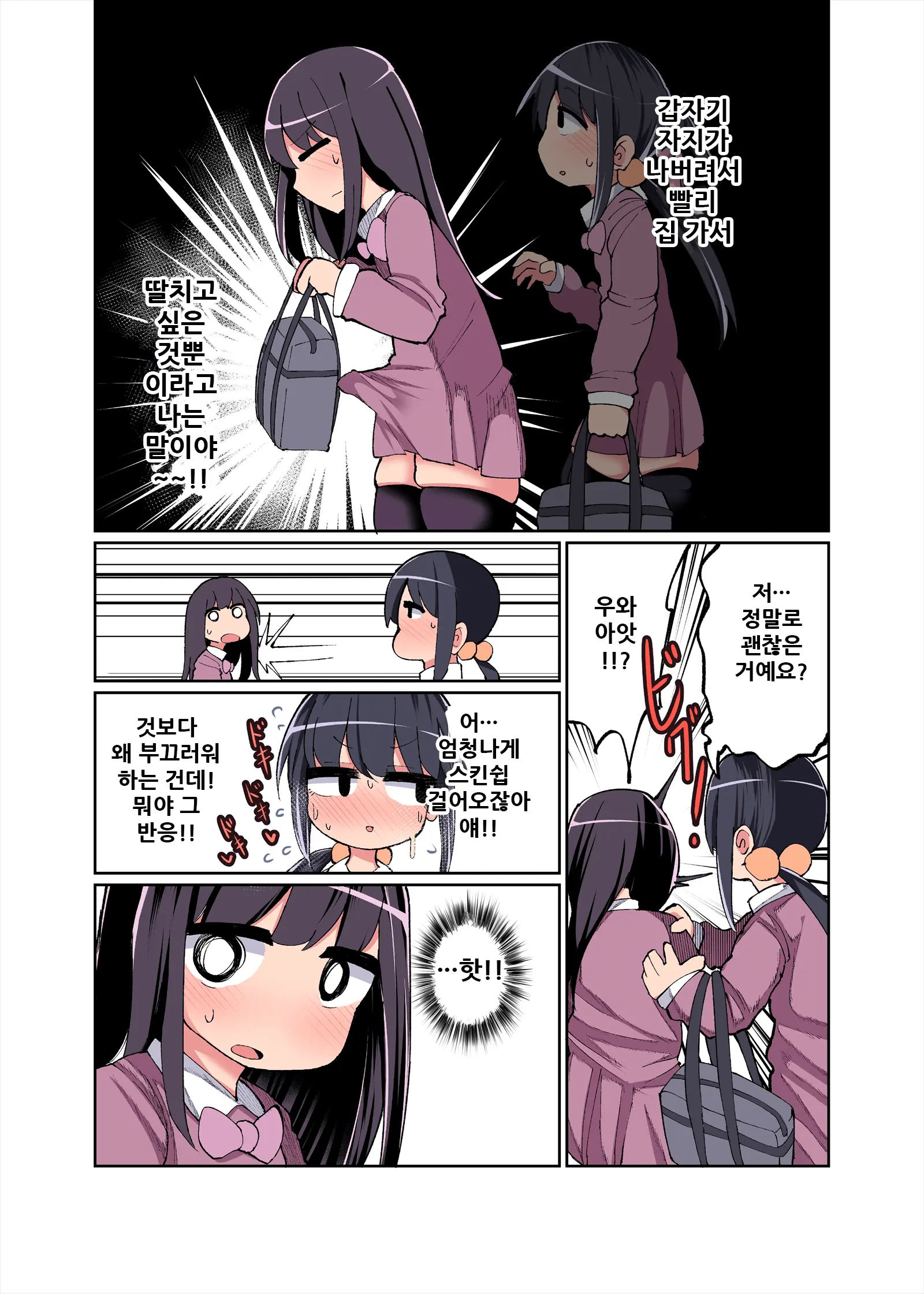 웹툰 이미지 3