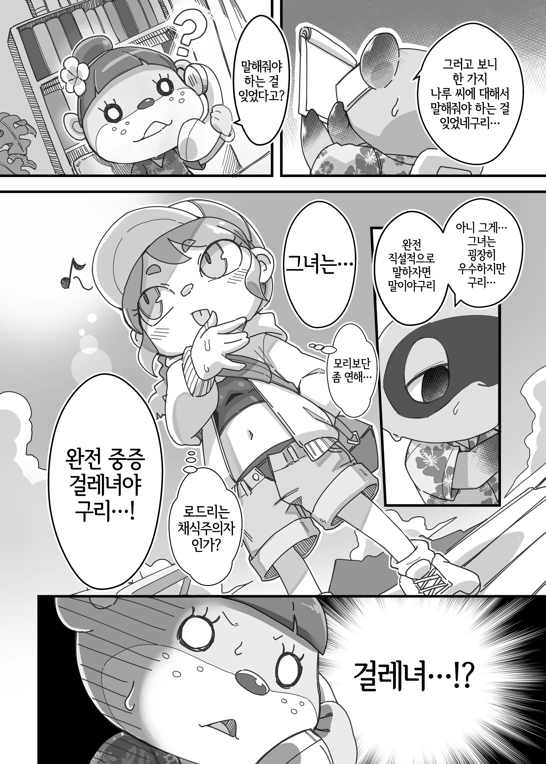 웹툰 이미지 4