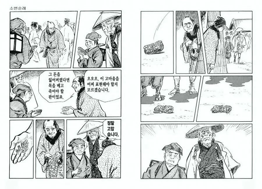 웹툰 이미지 96