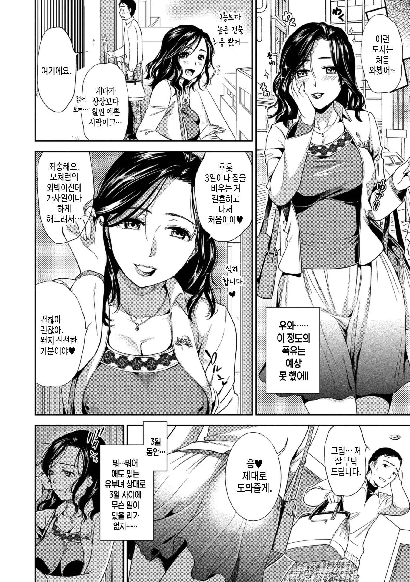 웹툰 이미지 37