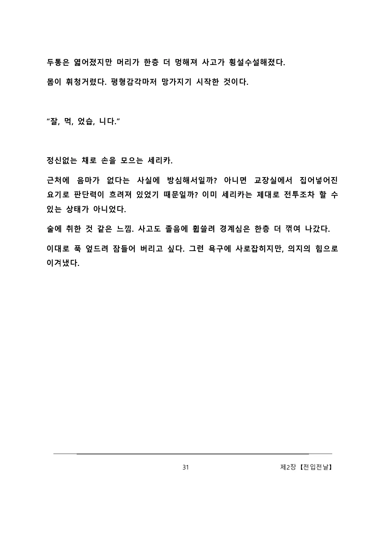 웹툰 이미지 36