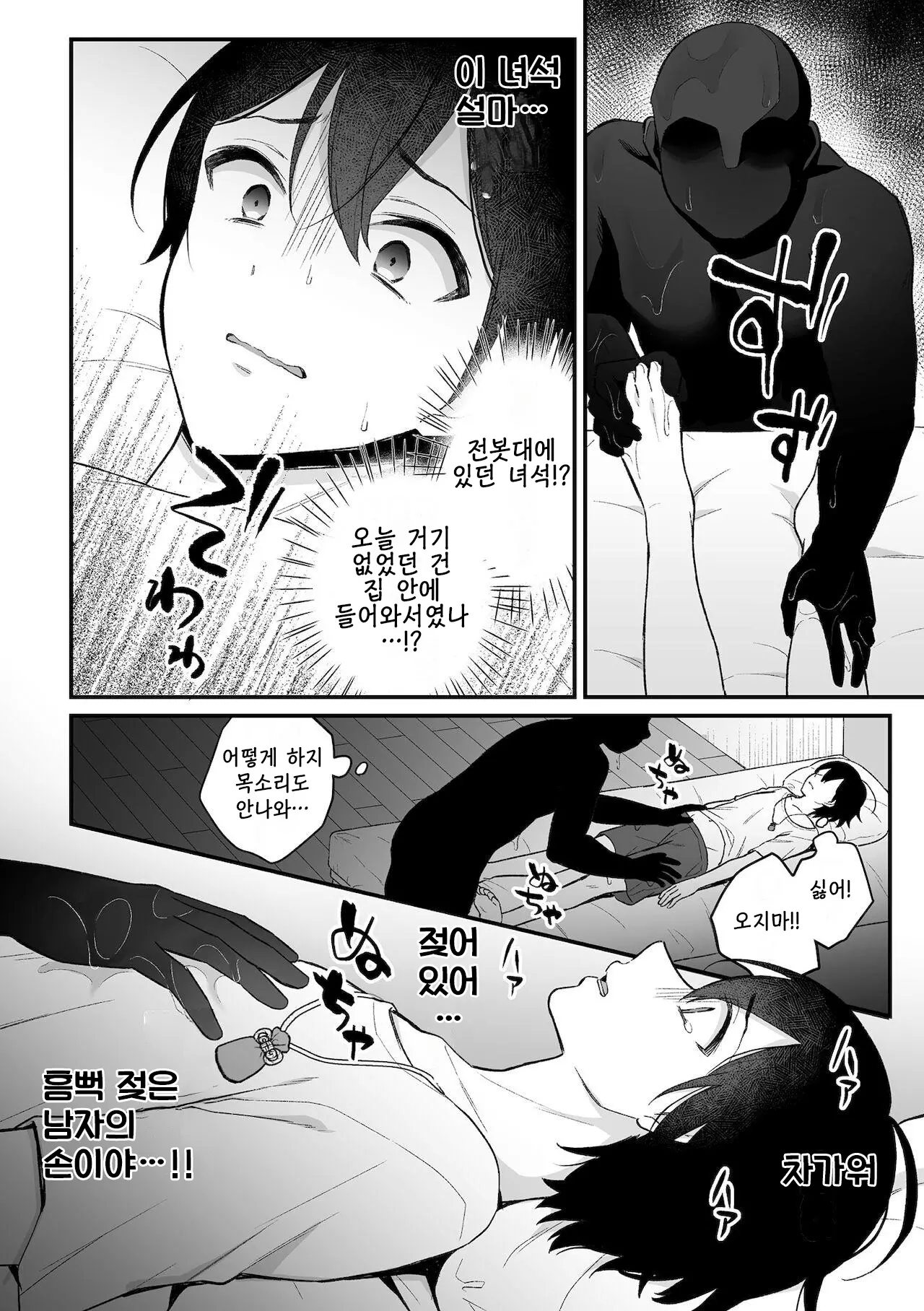 웹툰 이미지 6