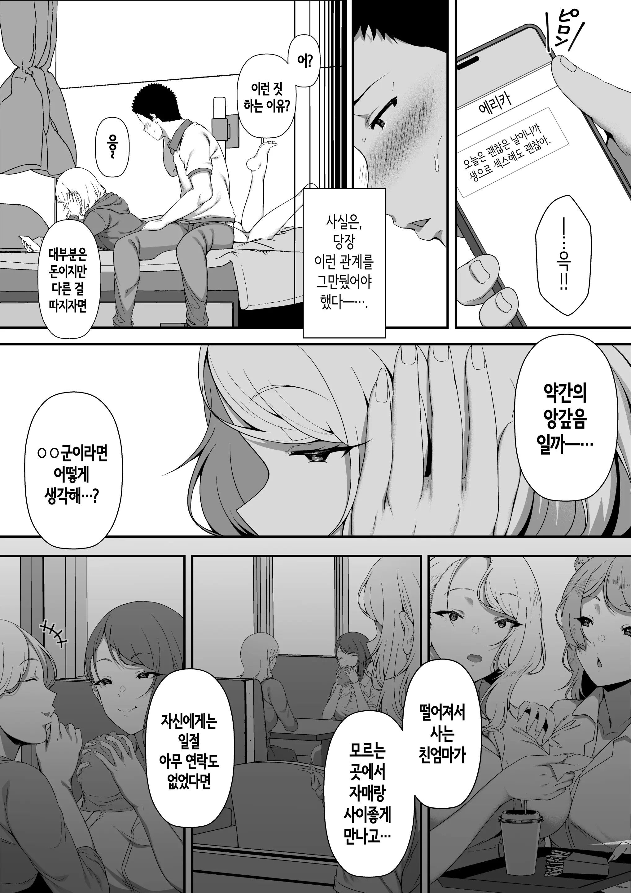 웹툰 이미지 34